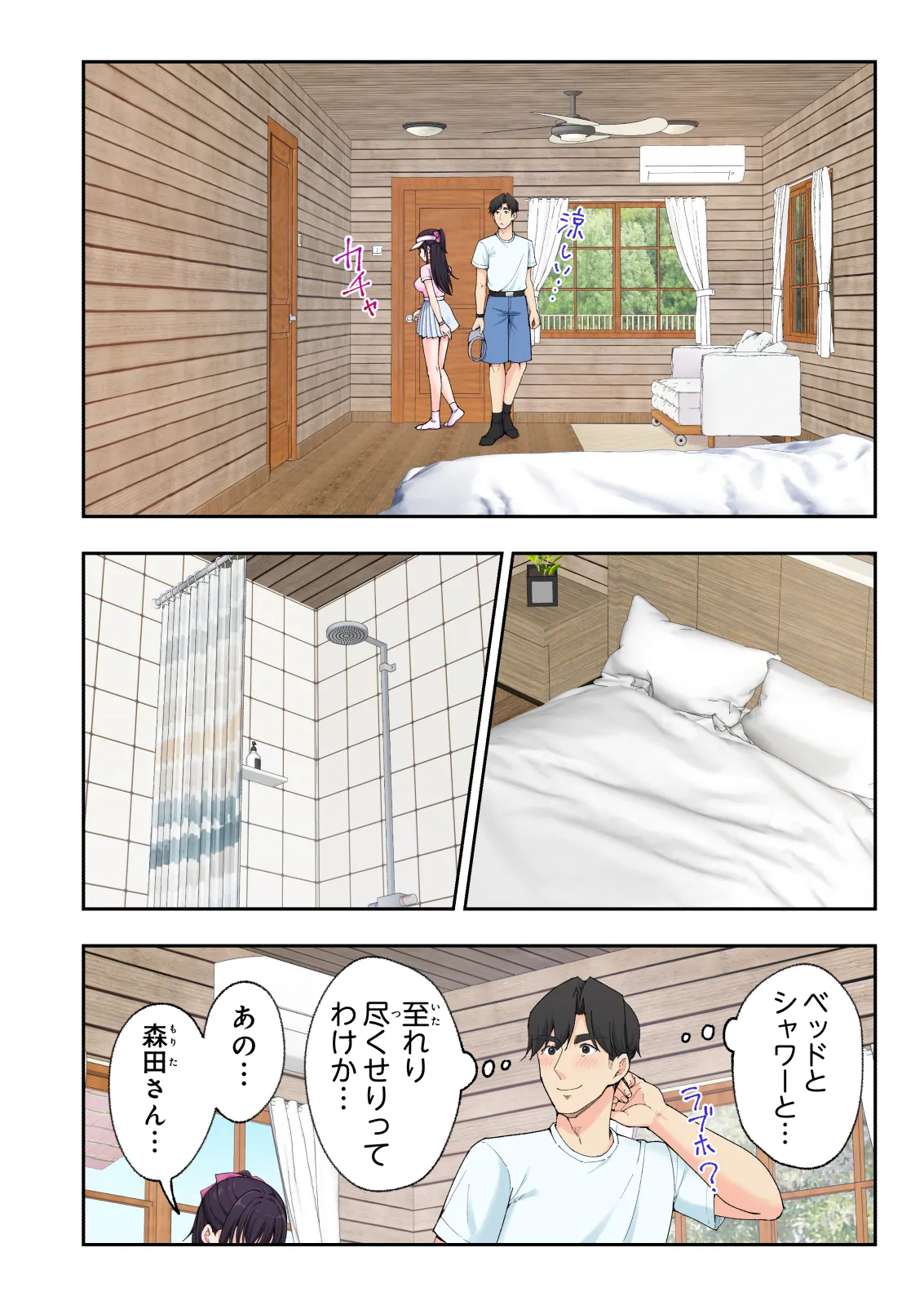 Spa Kaikara 3 - Page 91