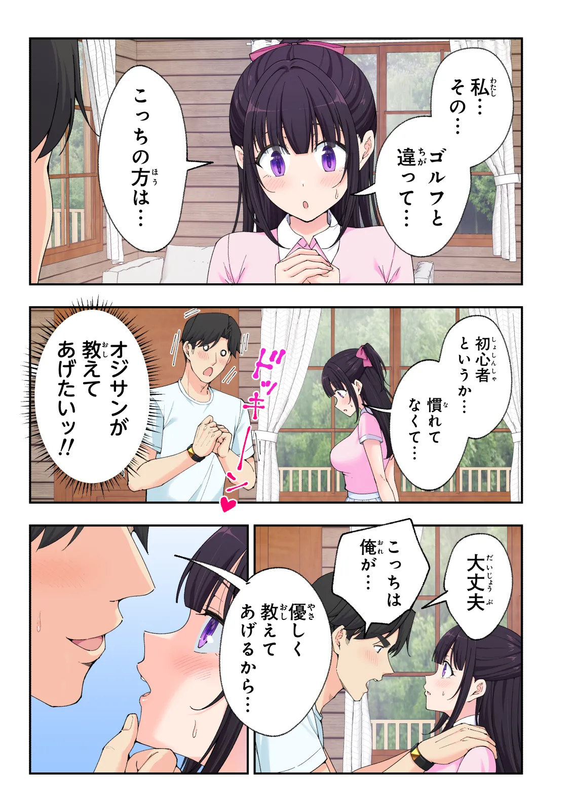 Spa Kaikara 3 page 92 original parody - nakadashi full color hentai manga - read online free