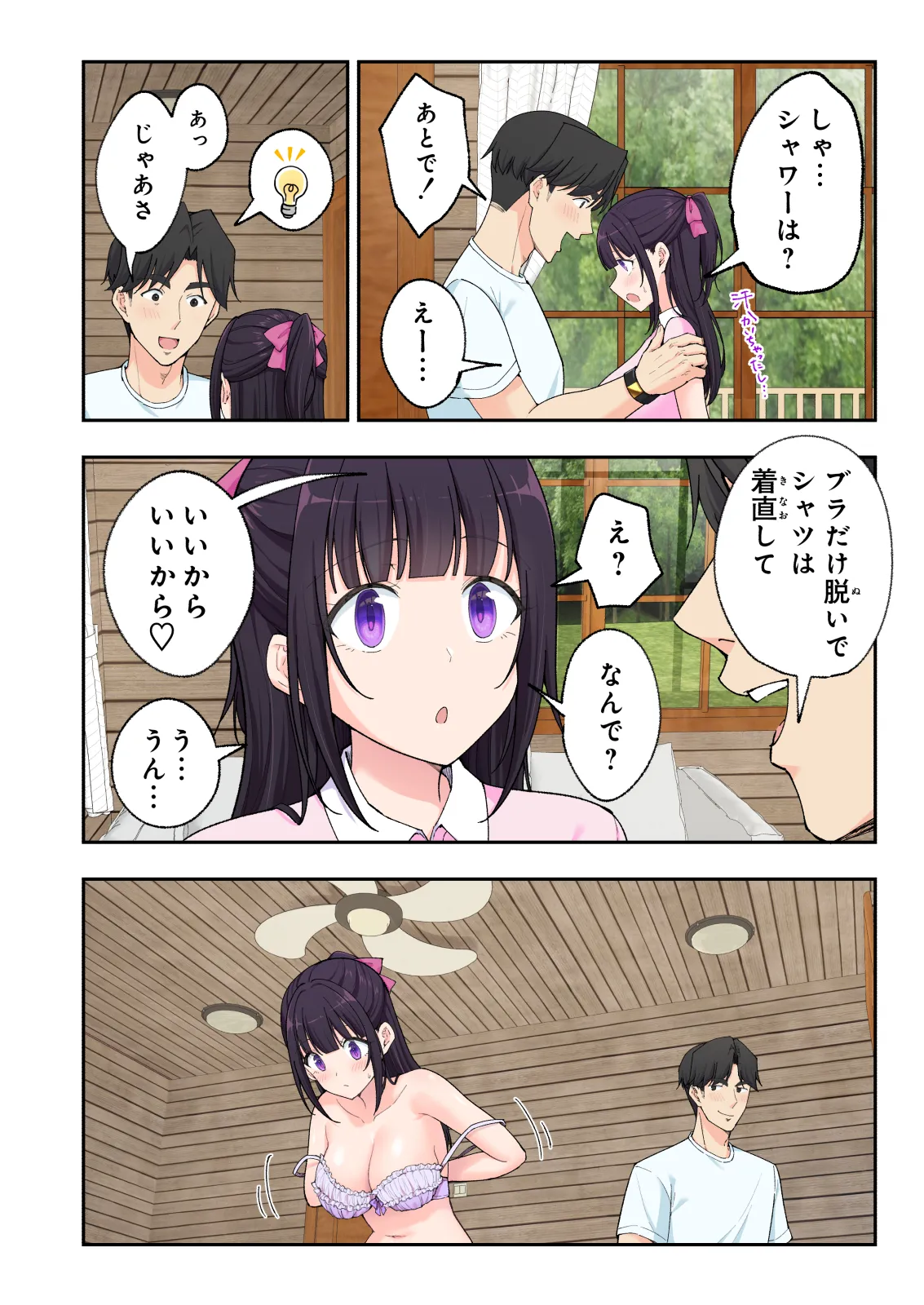 Spa Kaikara 3 page 95 original parody - group story arc hentai manga - read online free