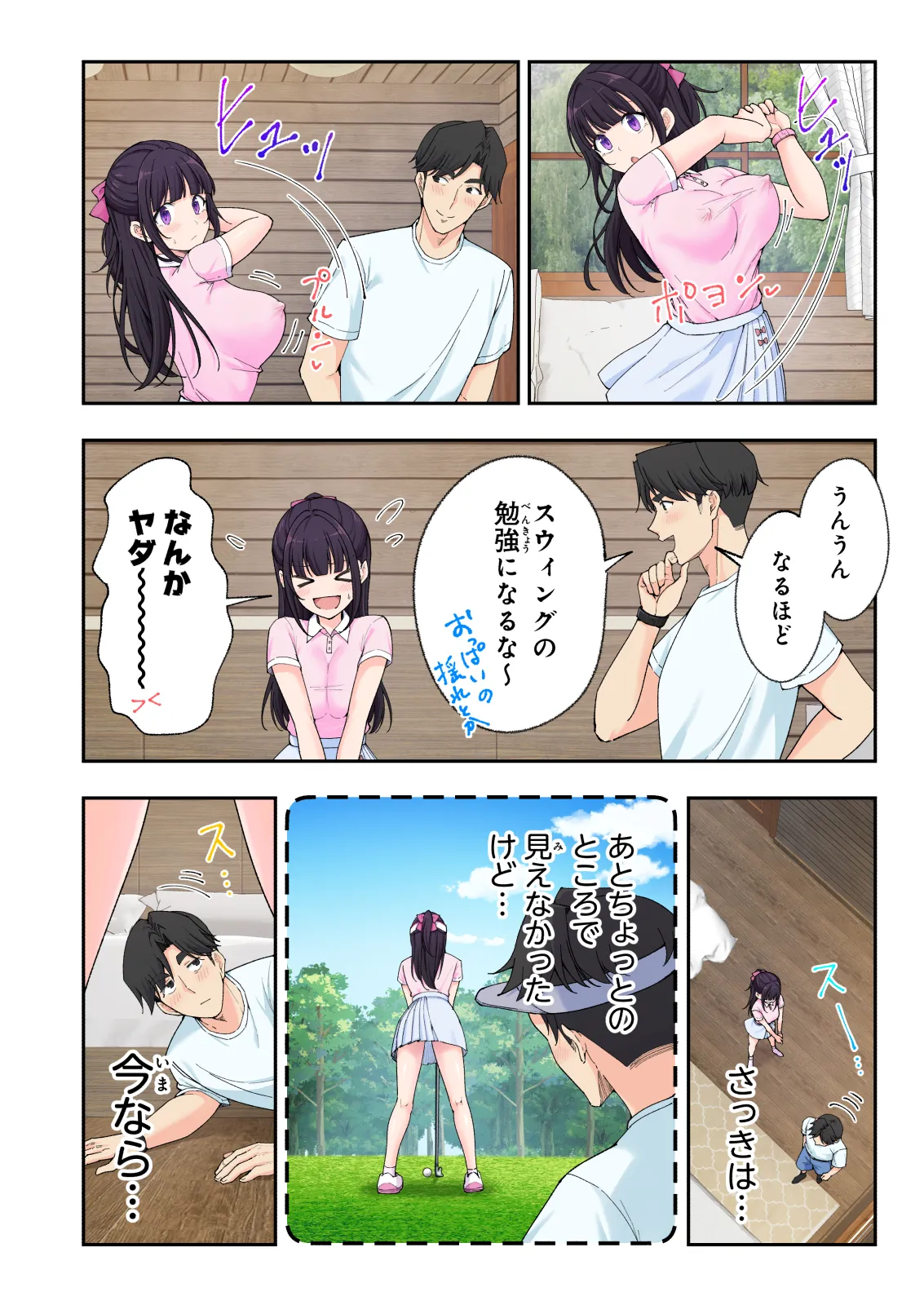 Spa Kaikara 3 - Page 97