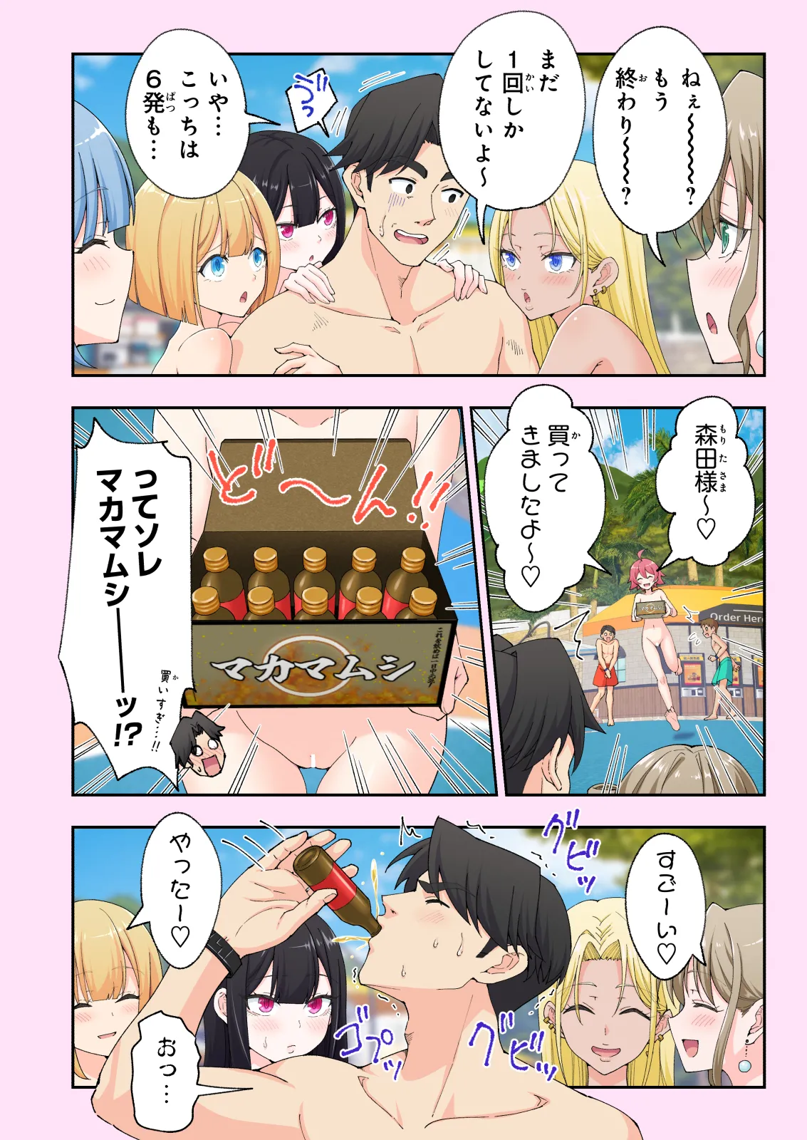 Spa Kaikara 2.5 page 22 original parody - sole male full color hentai manga - read online free