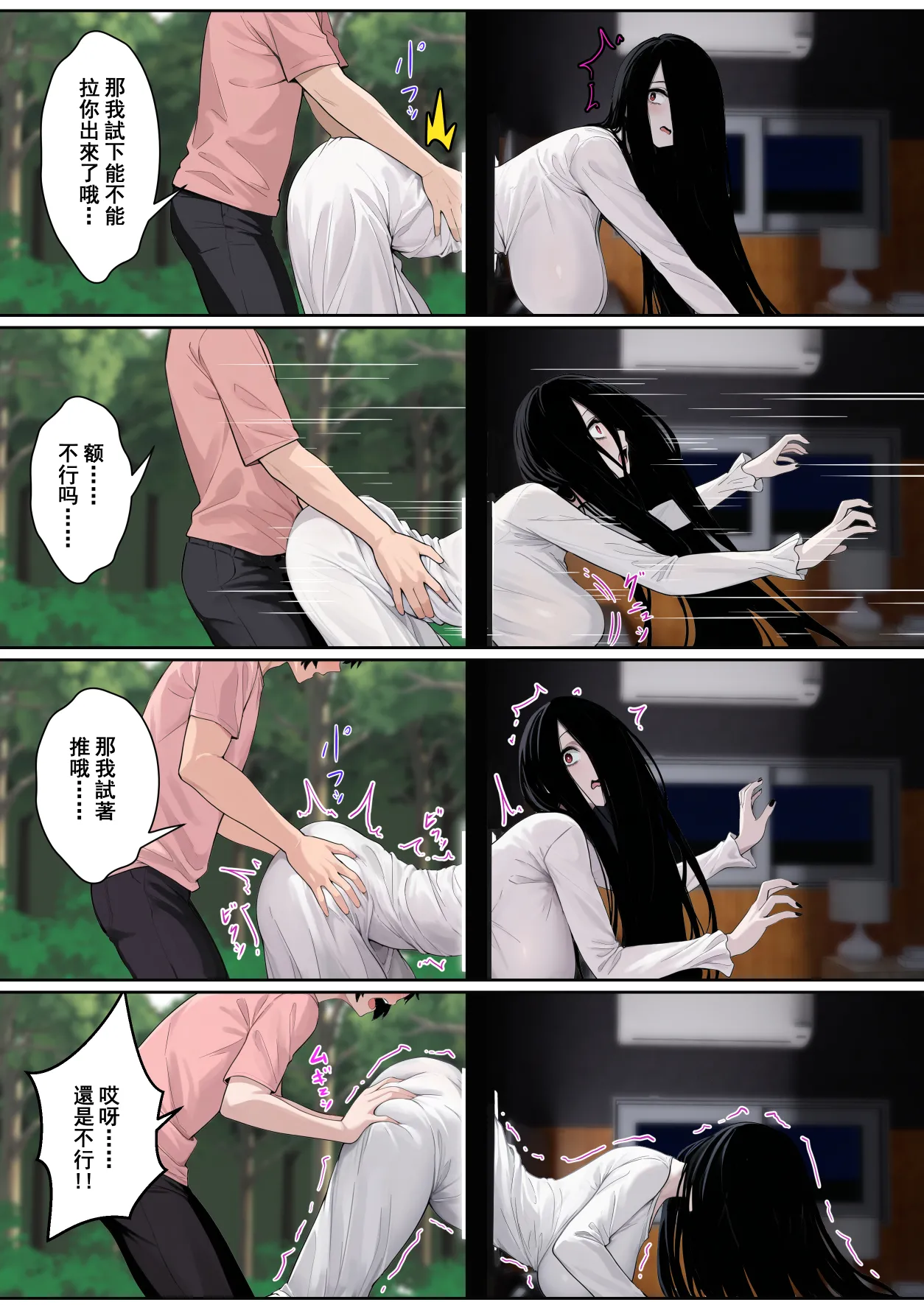 關於貞子卡在電腦屏幕這件①~② page 9 featuring sadako yamamura the ring parody - leg lock big breasts hentai manga - read online free