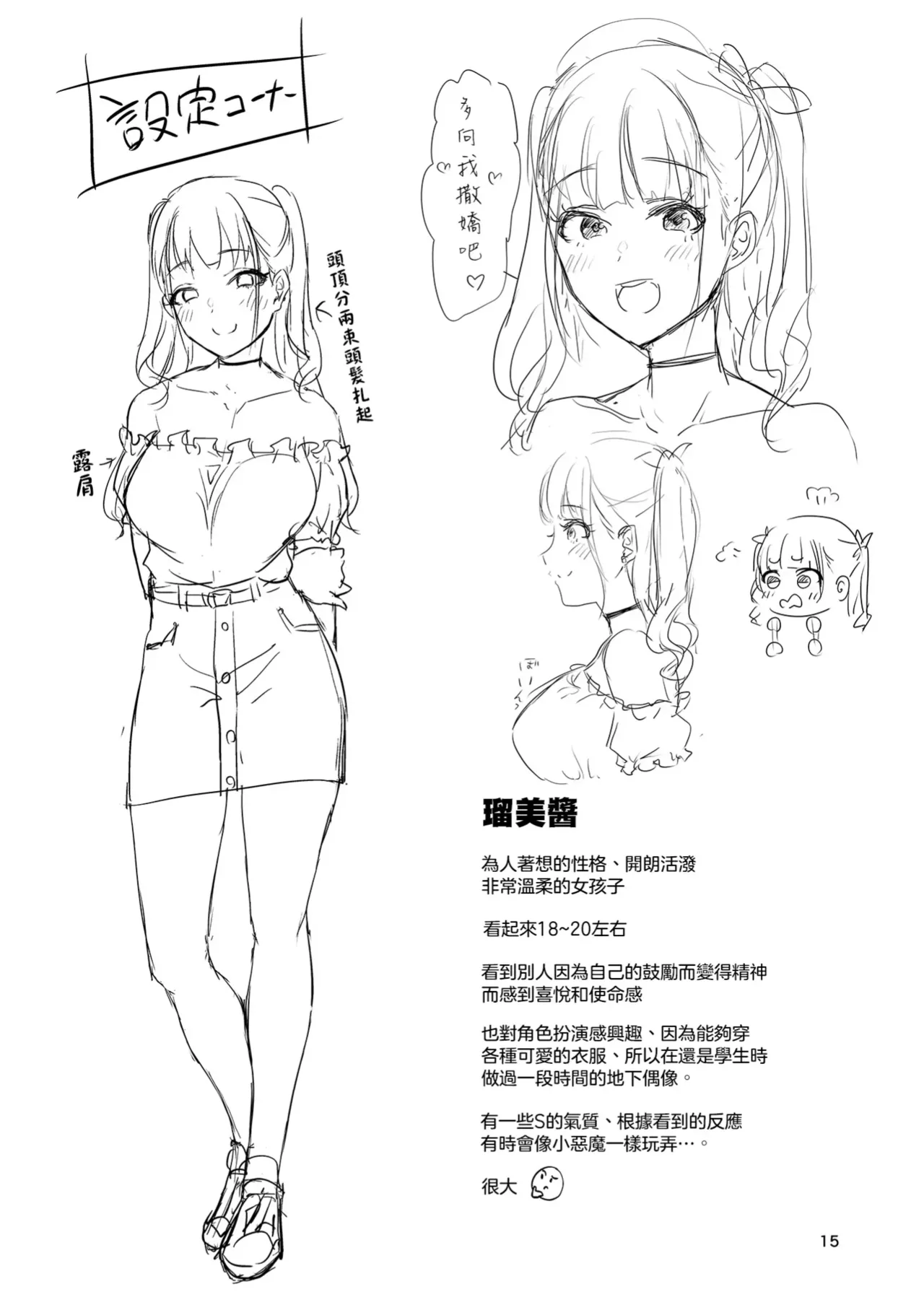 Homehome Home e Youkoso! - Welcome to Home Home Home! | 歡迎來到誇誇屋！ page 16 original parody - handjob big breasts hentai manga - read online free