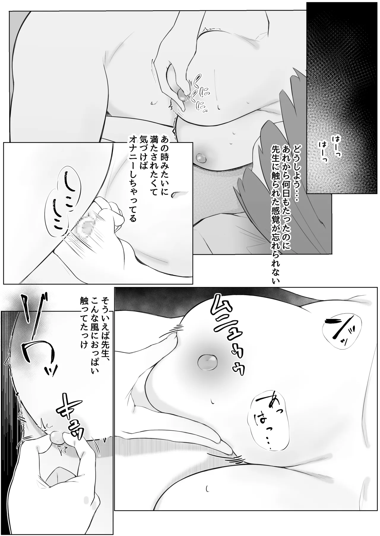 Futanari Shoujo to Seishori Onee-san - Page 16