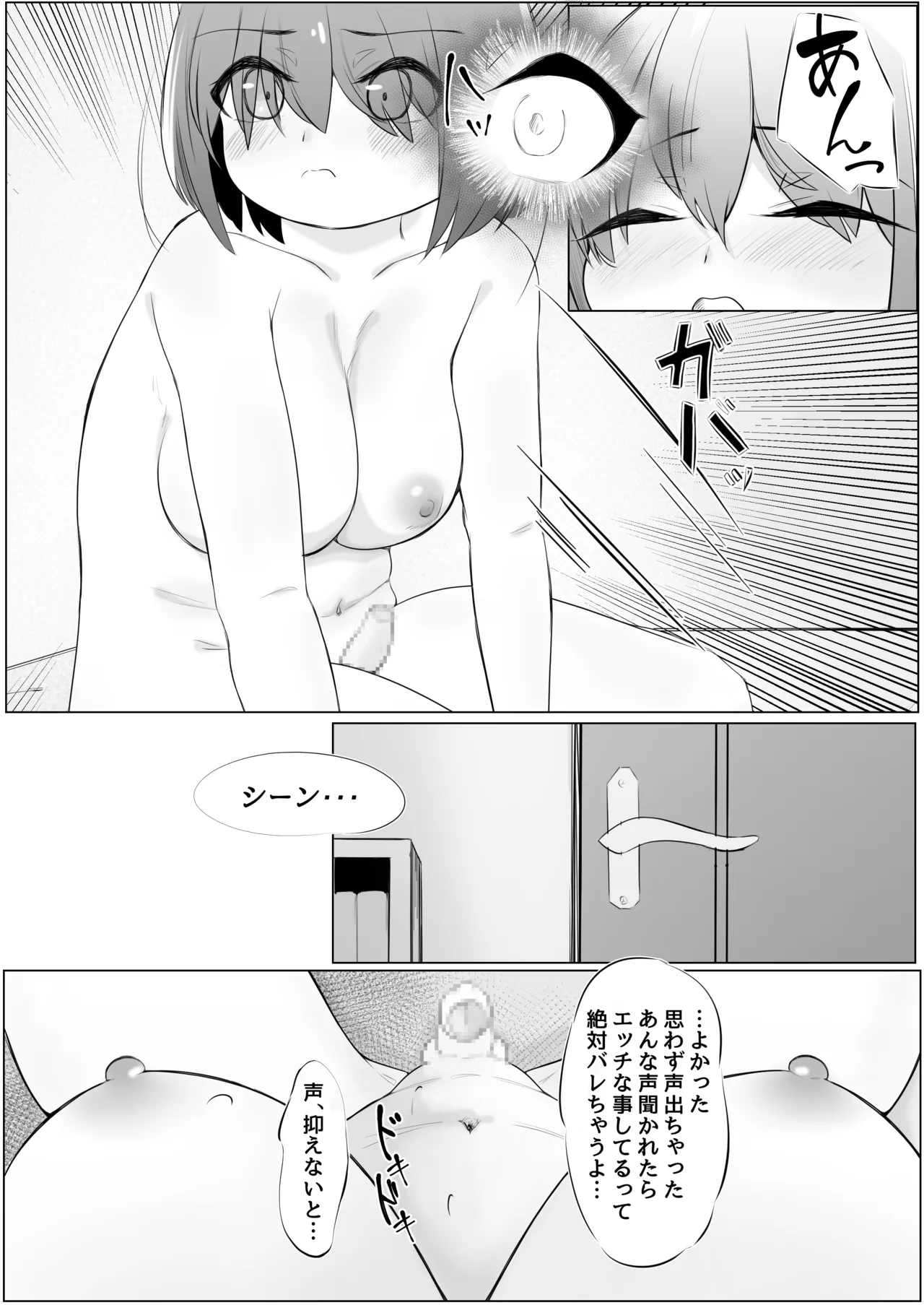 Futanari Shoujo to Seishori Onee-san page 17 original parody - blowjob femdom hentai manga - read online free