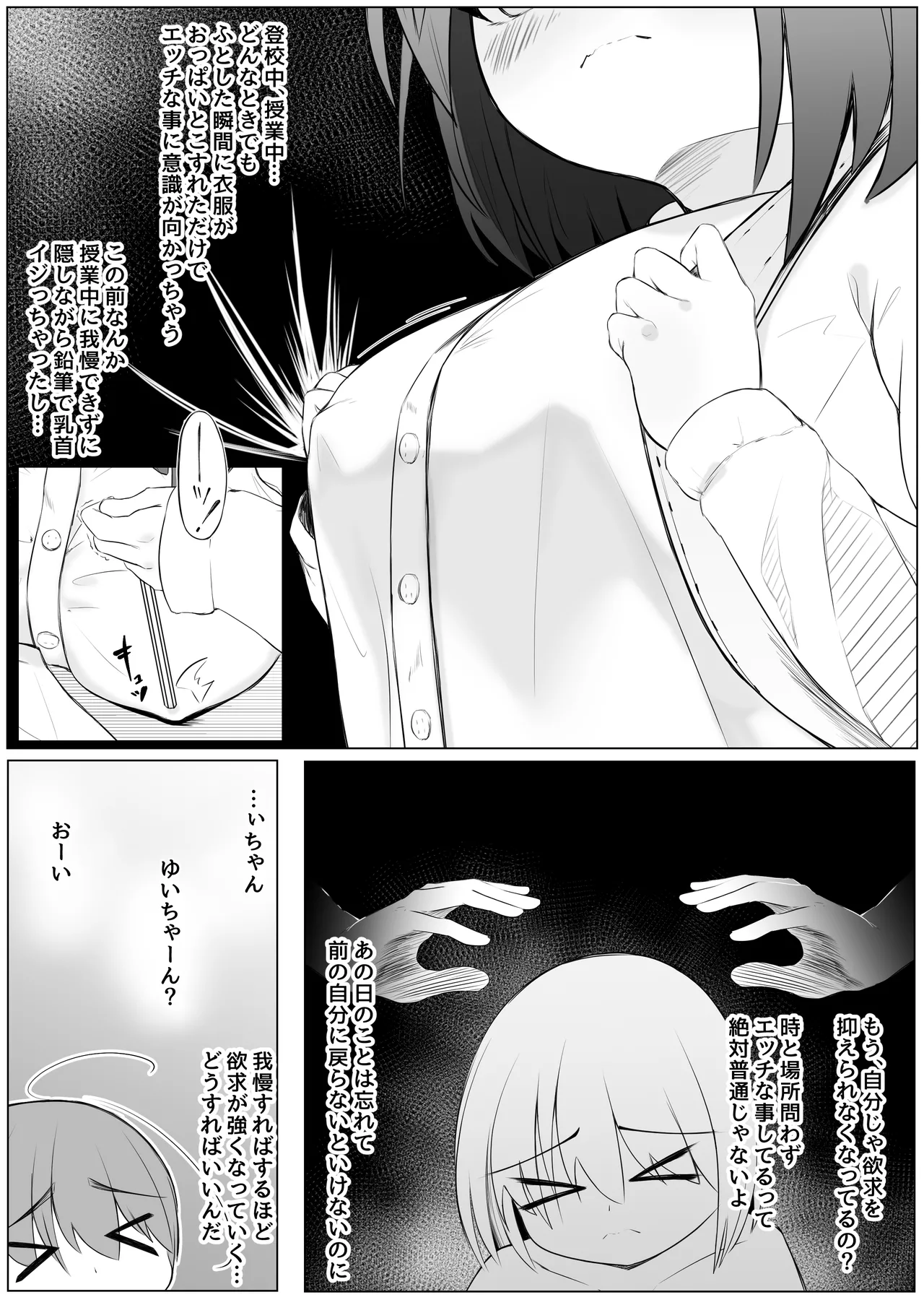 Futanari Shoujo to Seishori Onee-san page 23 original parody - blowjob femdom hentai manga - read online free