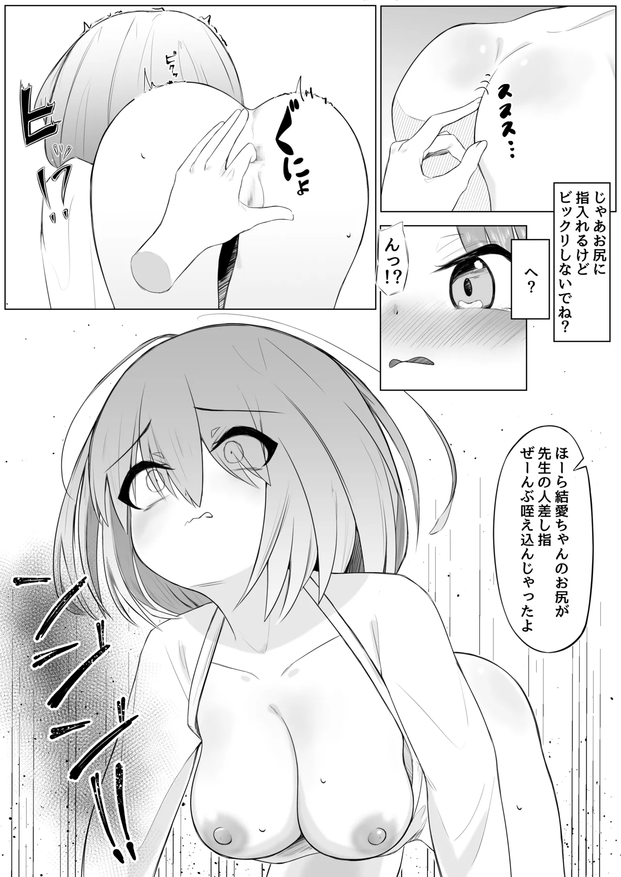 Futanari Shoujo to Seishori Onee-san page 26 original parody - blowjob femdom hentai manga - read online free