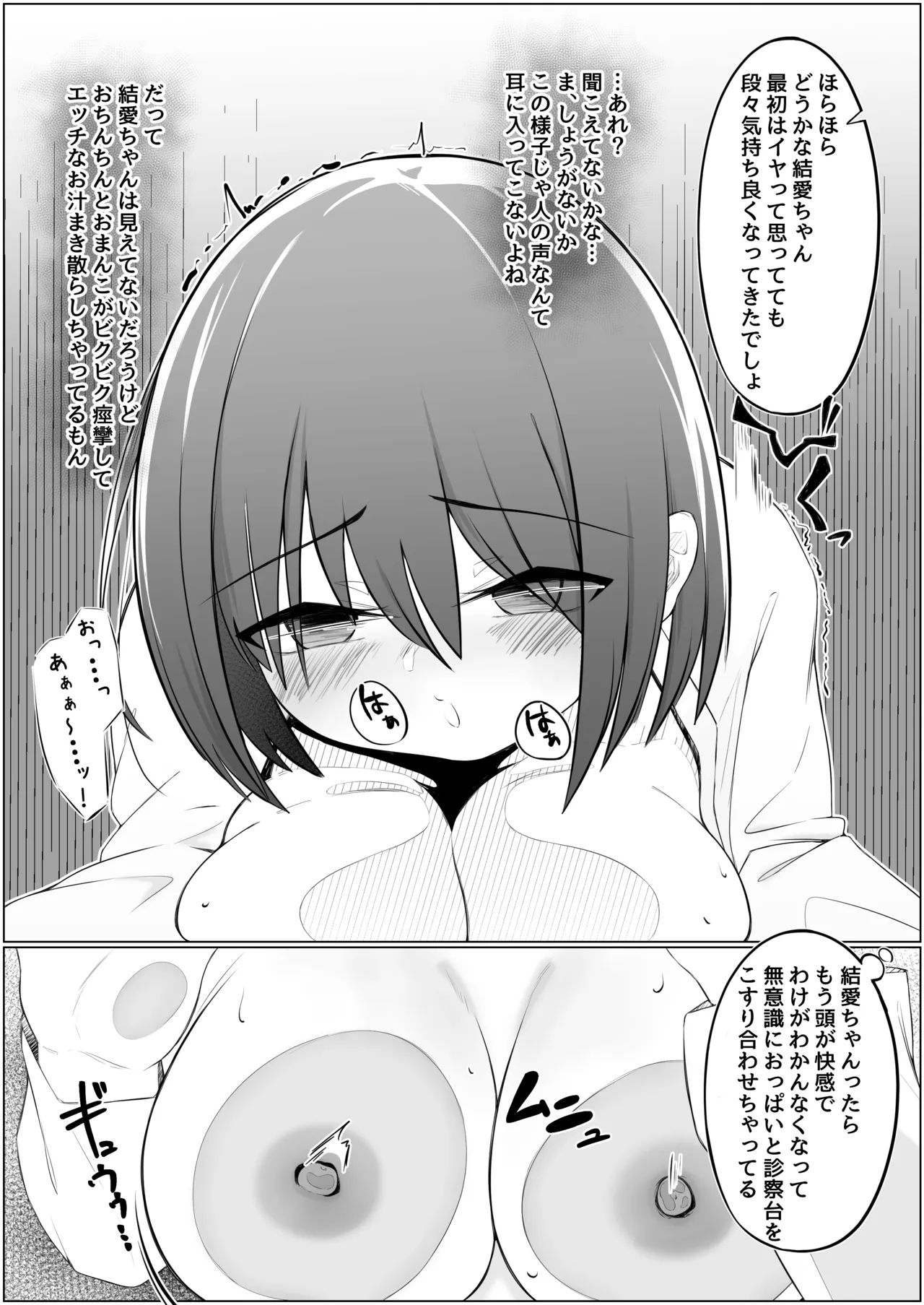 Futanari Shoujo to Seishori Onee-san page 29 original parody - blowjob femdom hentai manga - read online free