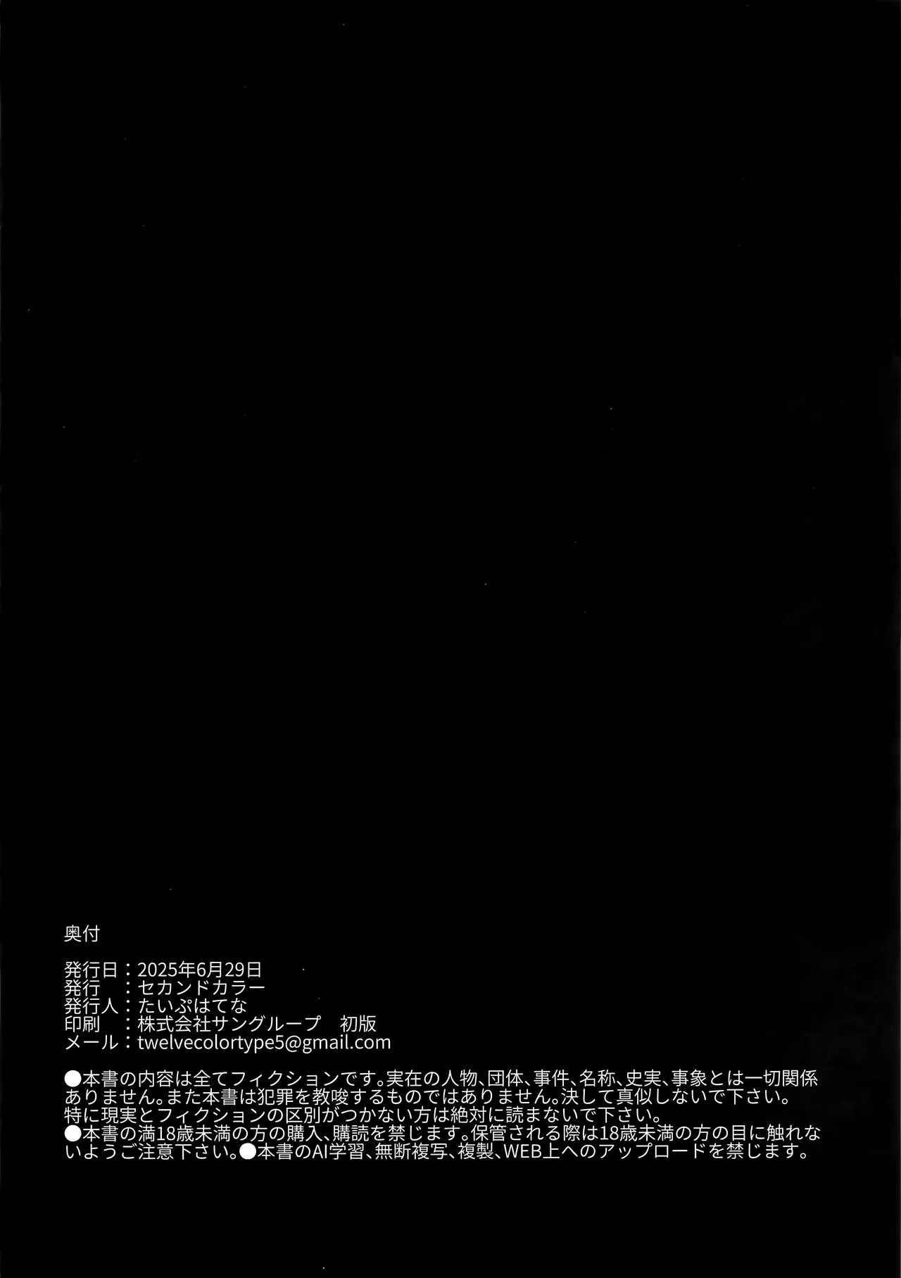 Page 19 of (SC2025 Summer) [2nd color (Typehatena)] Kodomo Idol o Suki Houdai shite Idenshi Mazemaze Haramase Nyanko | All You Can Seed Child Idol Kiddy Kitty Cunny Knock-Up Breeding Buffet (THE IDOLM@STER CINDERELLA GIRLS, Gakuen IDOLM@STER) [English] [head empty]