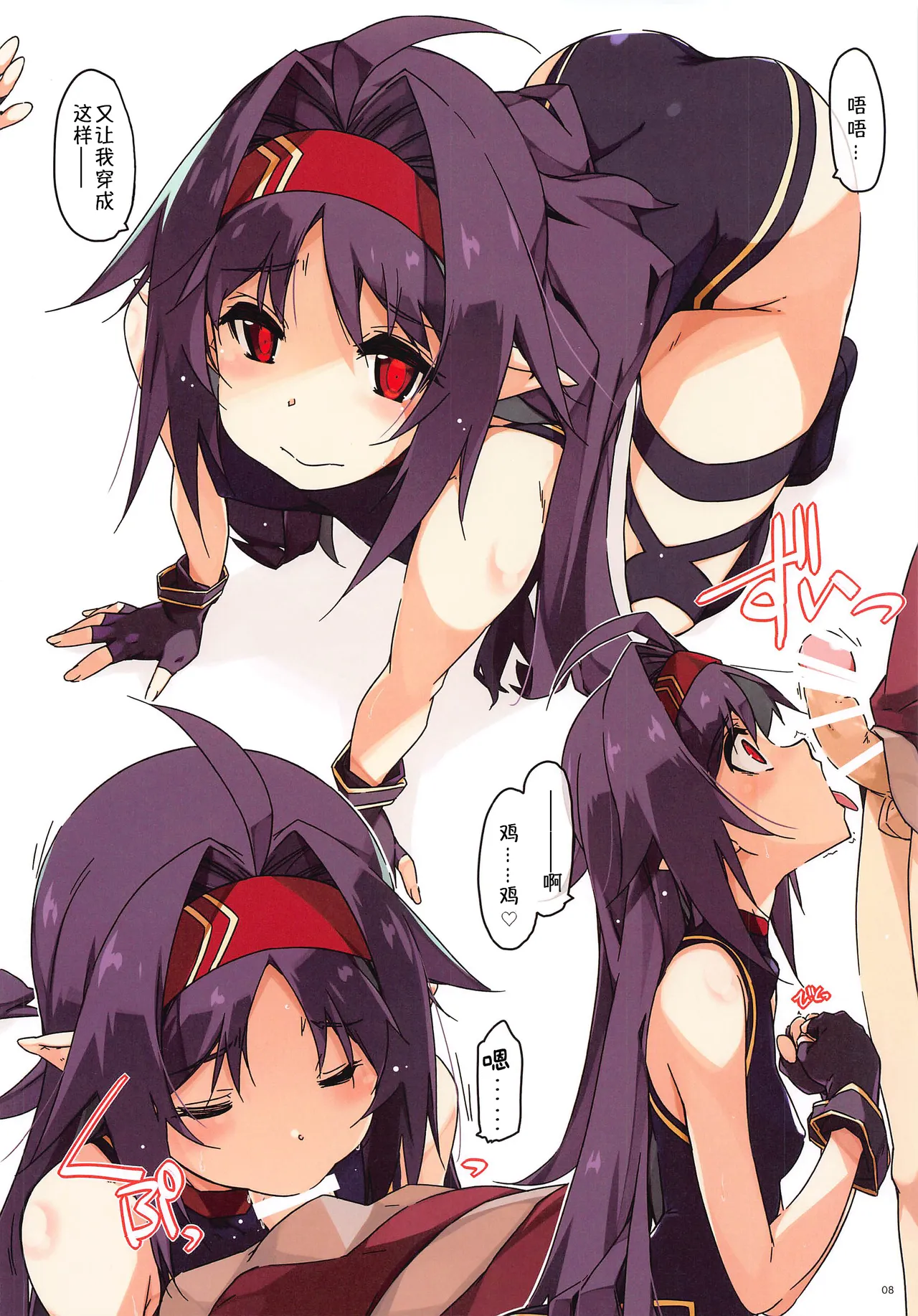 ECS01 page 9 featuring yuuki konno sword art online parody - sole male full color hentai manga - read online free