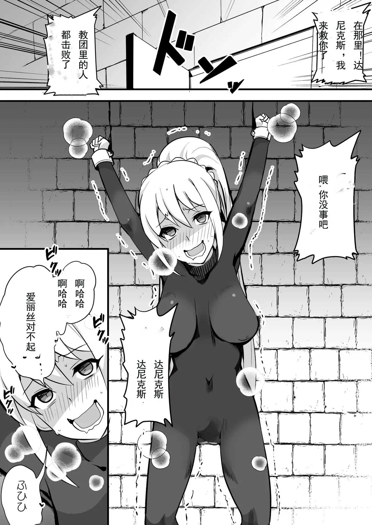 Do-M Crusader Tettei Kusuguri Jigoku page 22 featuring darkness kono subarashii sekai ni syukufuku o parody - females only bondage hentai manga - read online free
