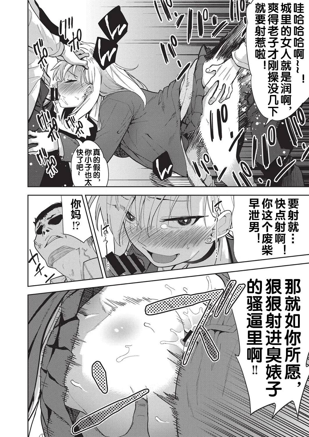 Gal no Inaka Seikatsu page 9 - mmf threesome group hentai manga - read online free