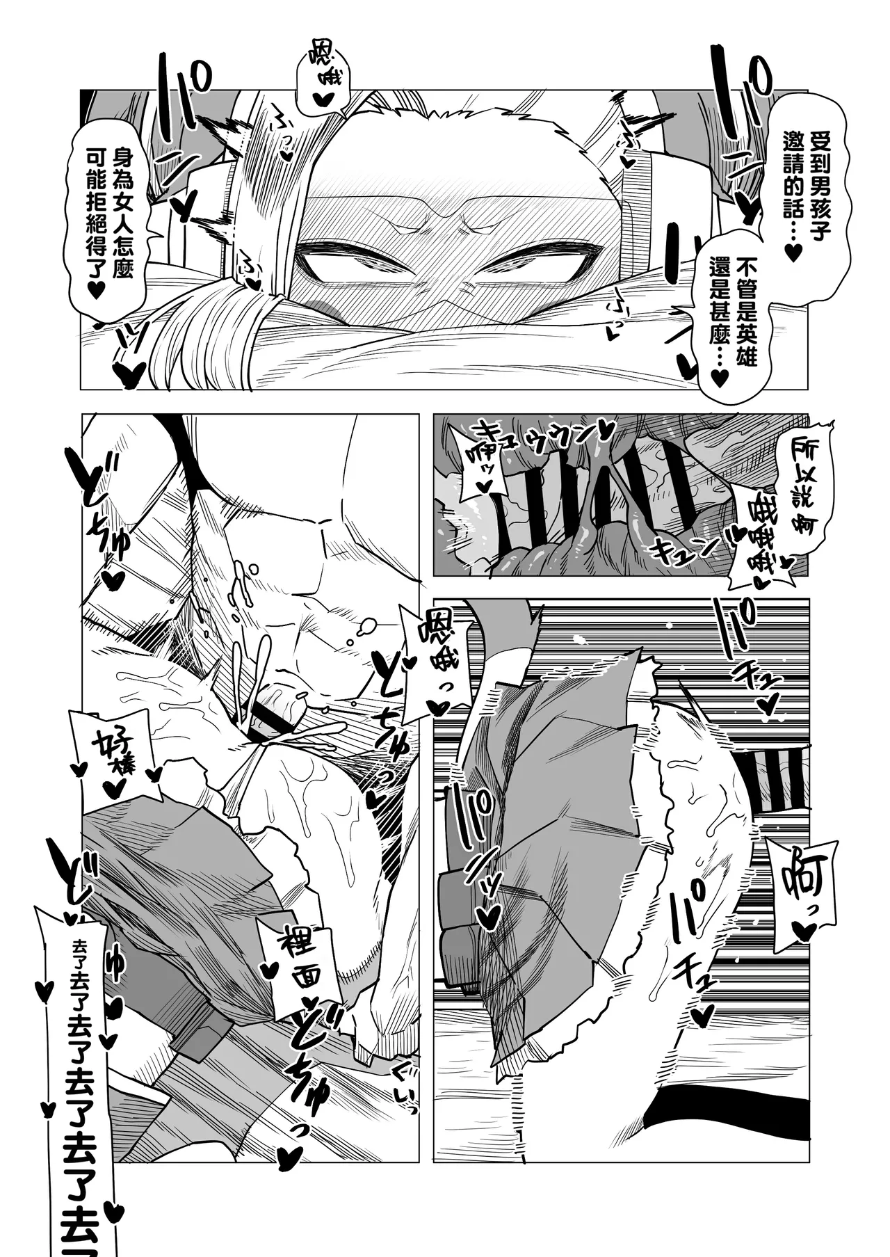 Teisou Gyakuten no Hero Academia 1-29 page 126 featuring tooru hagakure my hero academia parody - sole male nakadashi hentai manga - read online free
