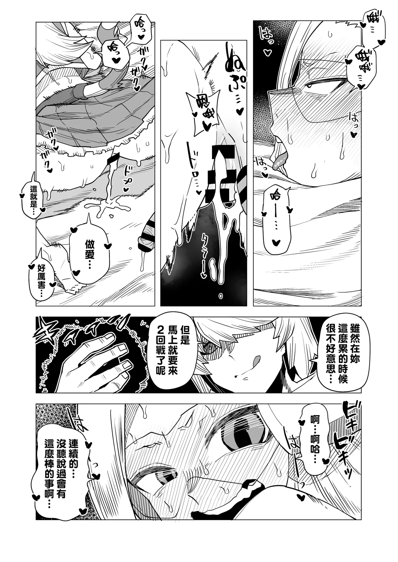 Teisou Gyakuten no Hero Academia 1-29 page 128 featuring mina ashido my hero academia parody - milf unusual teeth hentai manga - read online free