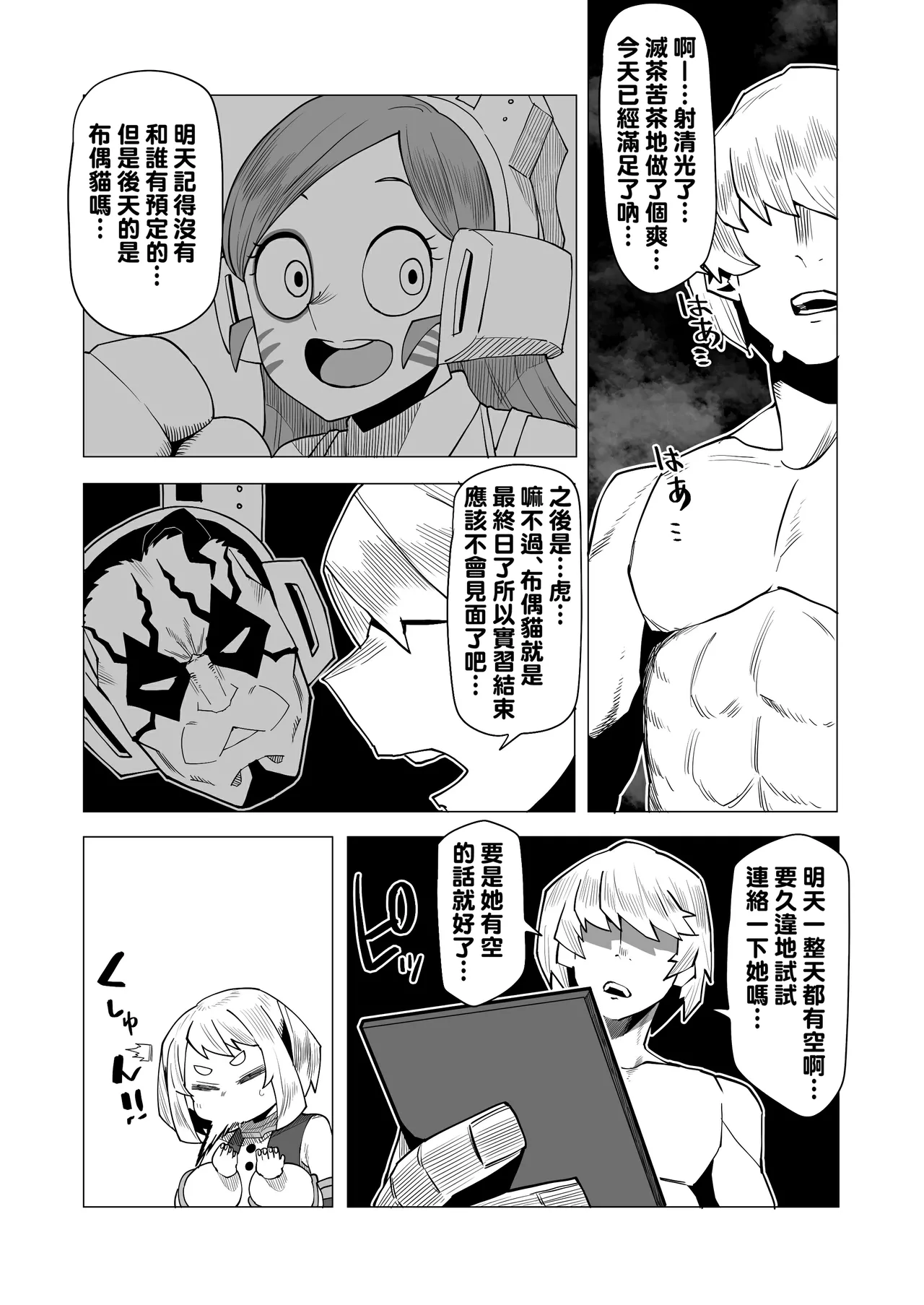 Teisou Gyakuten no Hero Academia 1-29 page 132 featuring mina ashido my hero academia parody - milf unusual teeth hentai manga - read online free