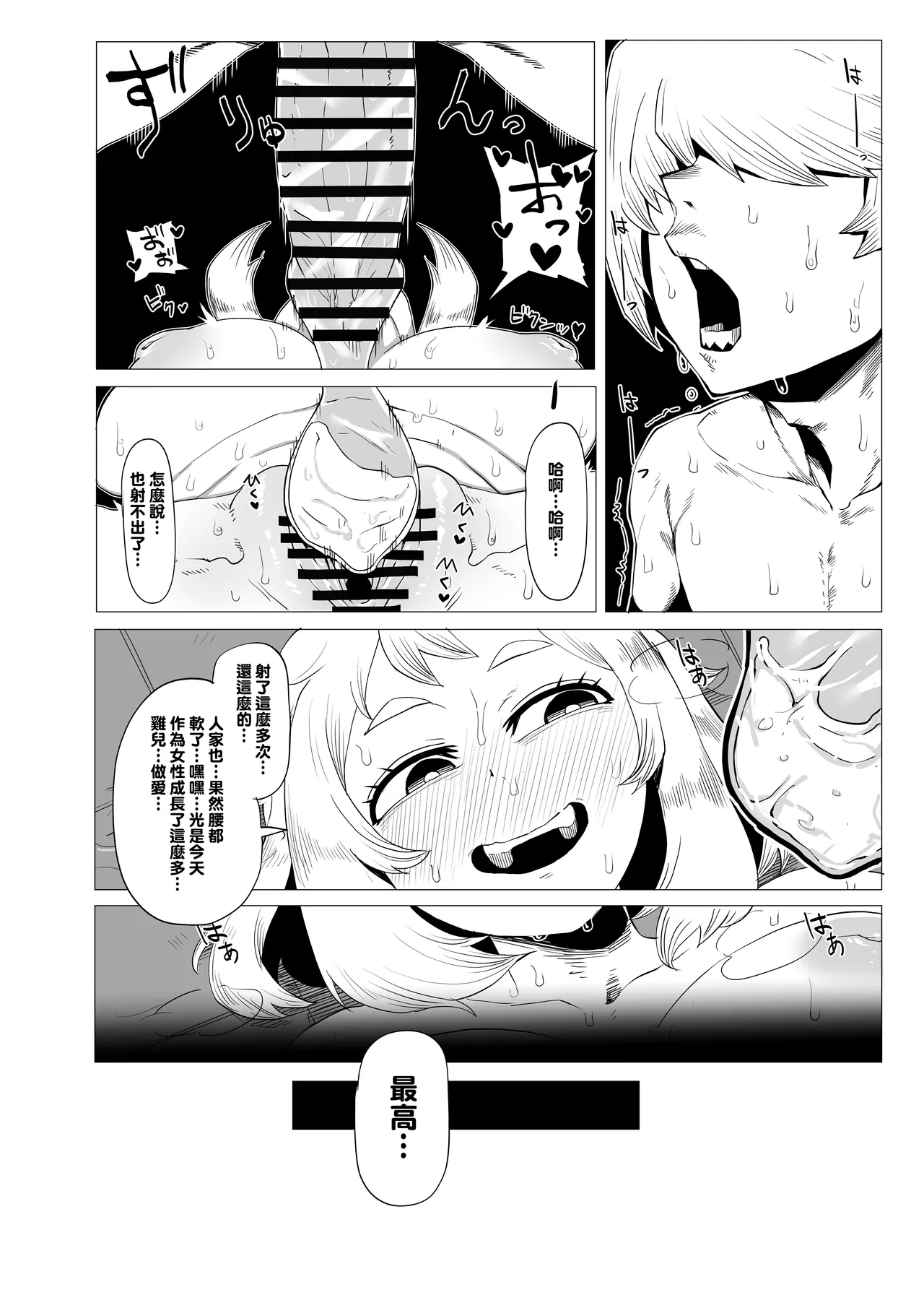 Teisou Gyakuten no Hero Academia 1-29 - Page 17