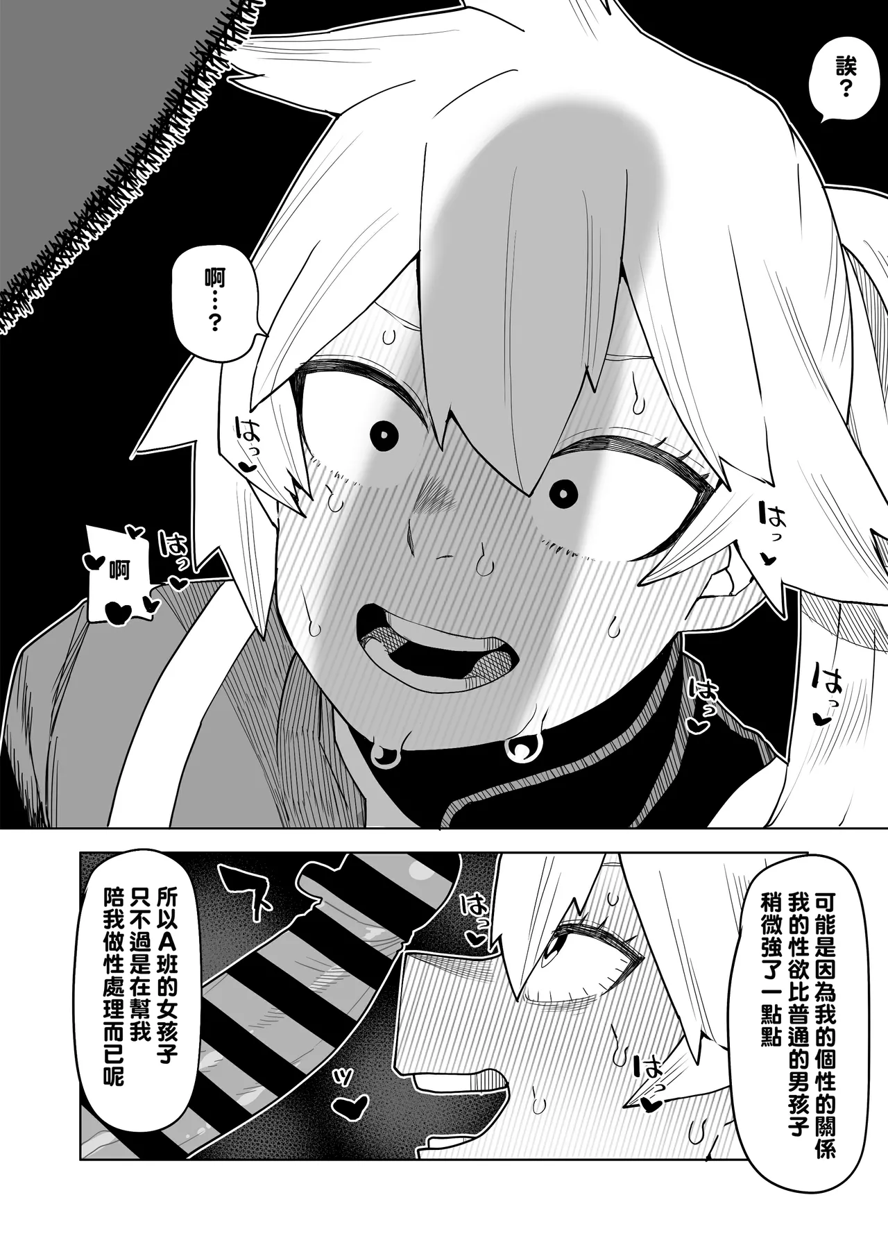 Teisou Gyakuten no Hero Academia 1-29 page 174 featuring mina ashido my hero academia parody - milf unusual teeth hentai manga - read online free