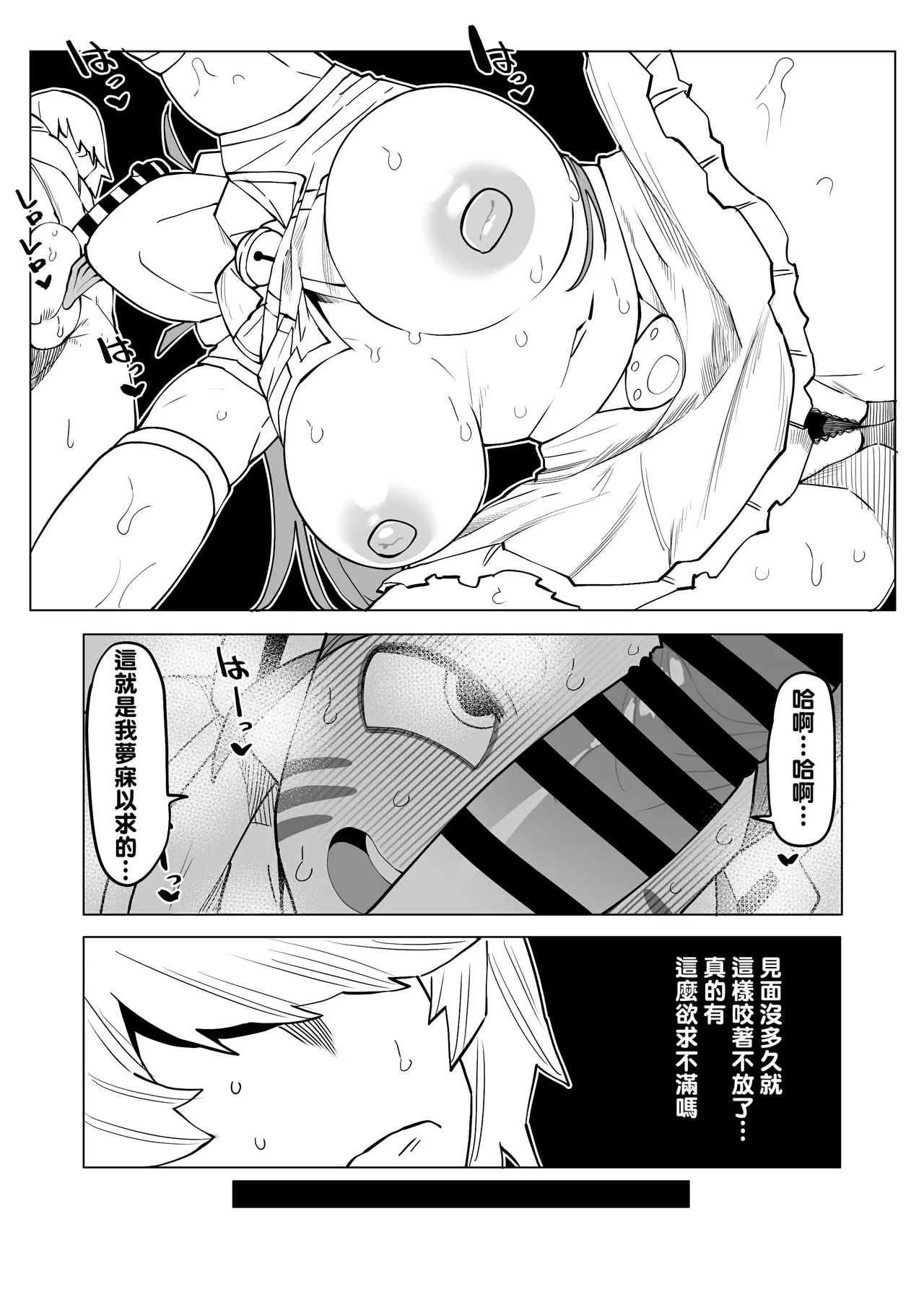 Teisou Gyakuten no Hero Academia 1-29 page 193 featuring mina ashido my hero academia parody - milf unusual teeth hentai manga - read online free