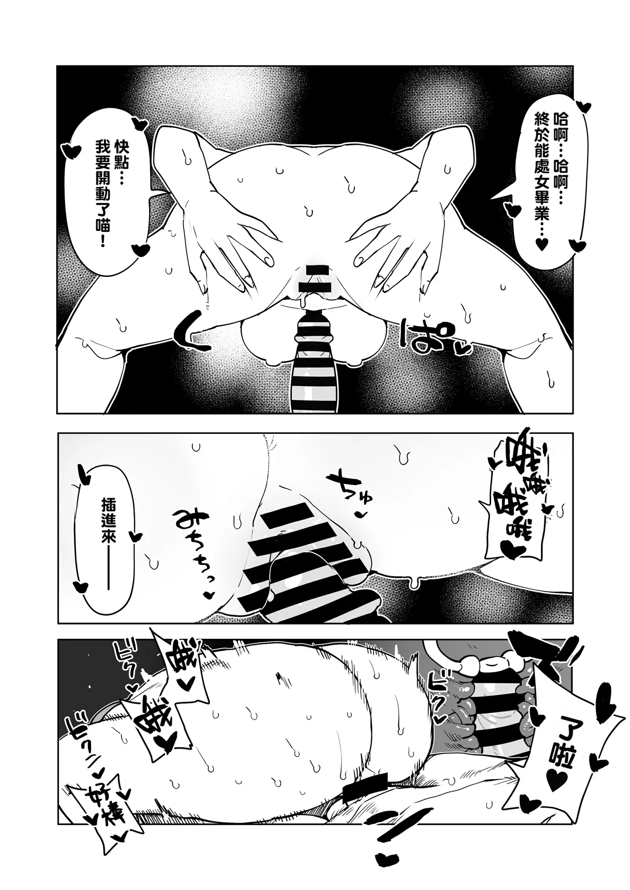 Teisou Gyakuten no Hero Academia 1-29 page 200 featuring tooru hagakure my hero academia parody - sole male nakadashi hentai manga - read online free