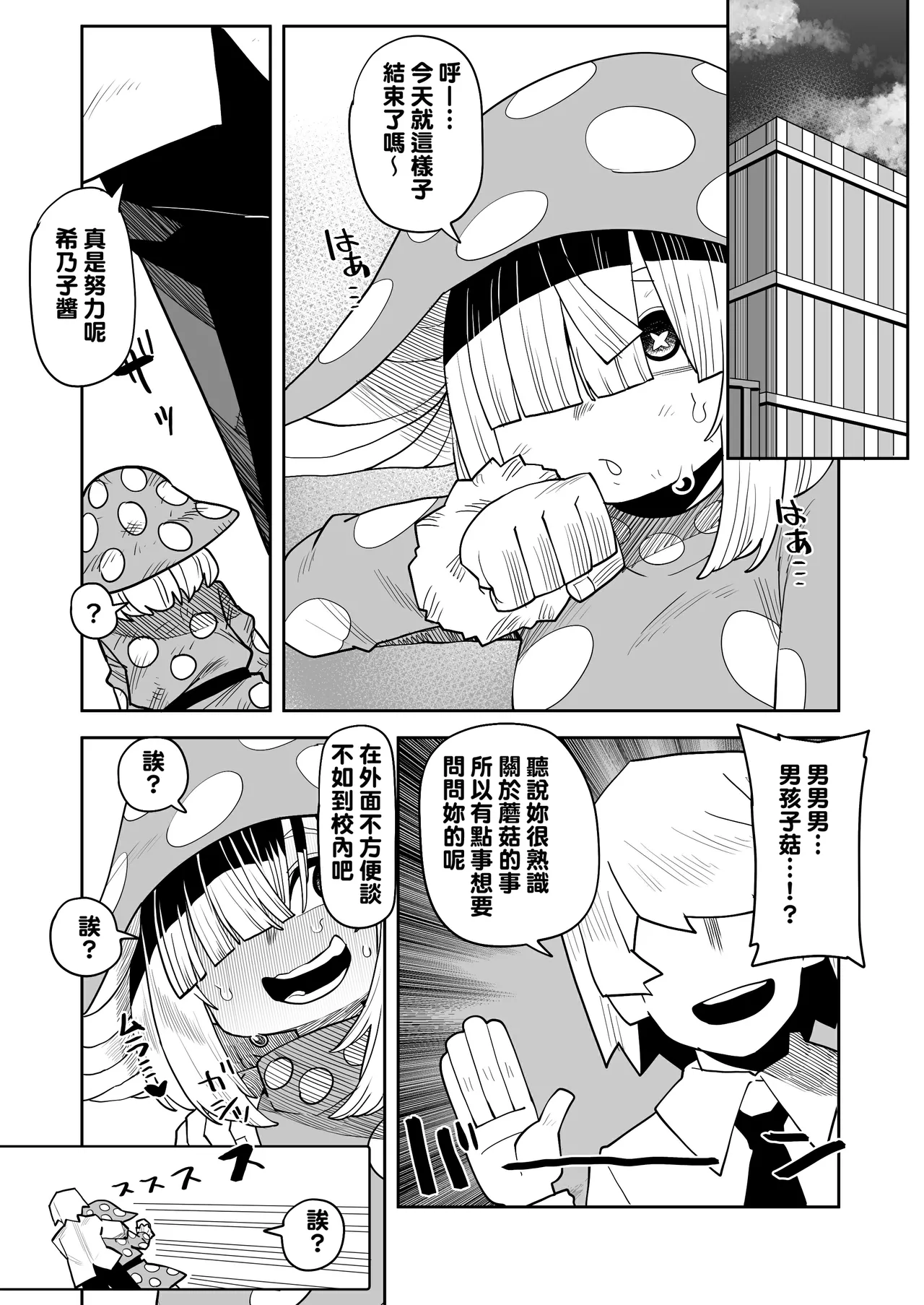 Teisou Gyakuten no Hero Academia 1-29 page 207 featuring mina ashido my hero academia parody - milf unusual teeth hentai manga - read online free