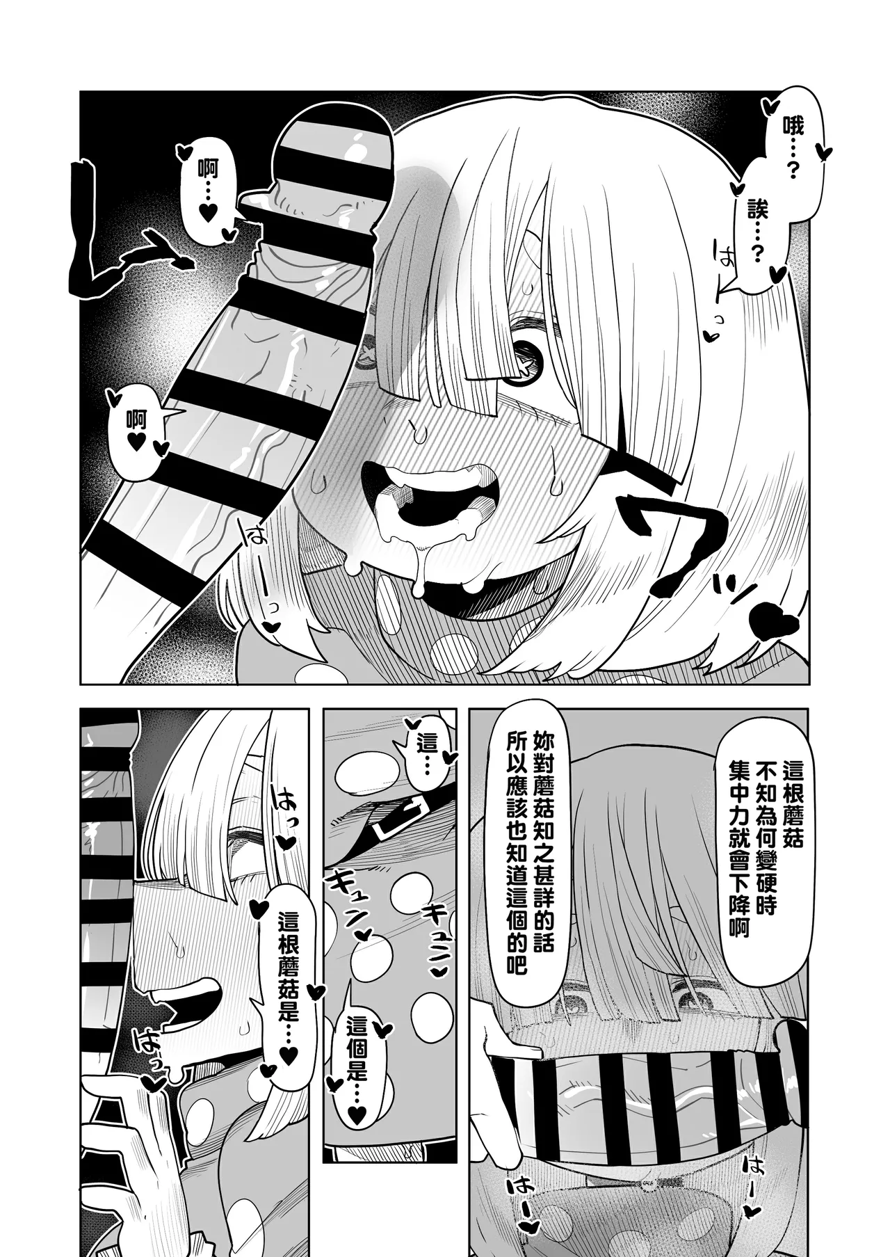 Teisou Gyakuten no Hero Academia 1-29 page 208 featuring mina ashido my hero academia parody - milf unusual teeth hentai manga - read online free