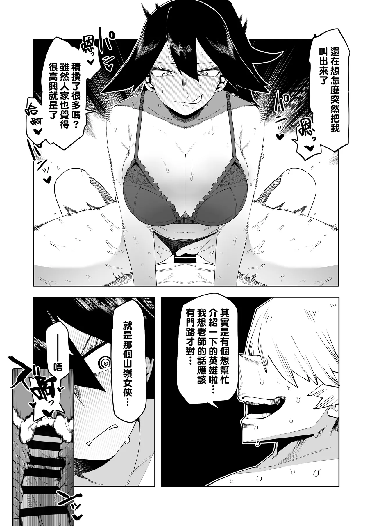 Teisou Gyakuten no Hero Academia 1-29 page 217 featuring tooru hagakure my hero academia parody - sole male nakadashi hentai manga - read online free