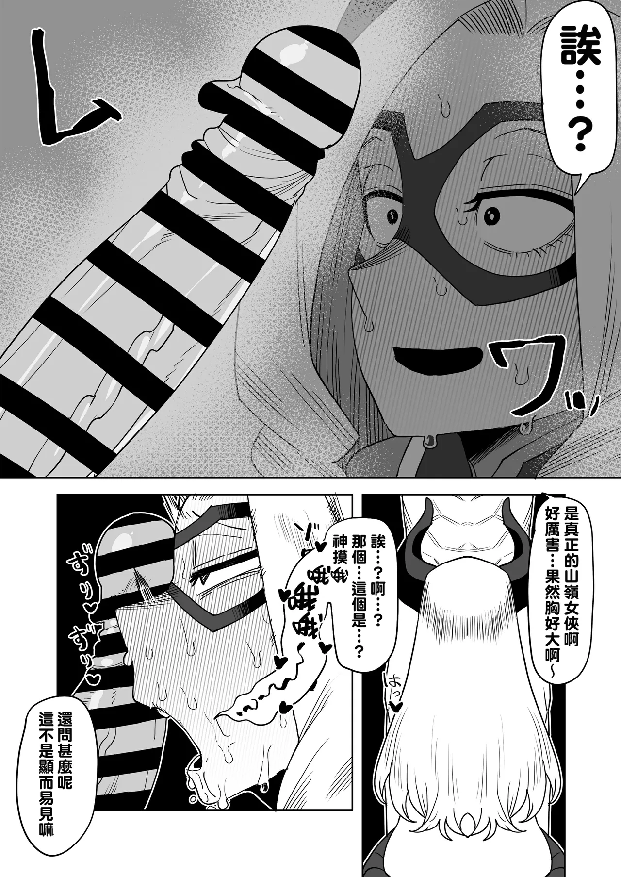 Teisou Gyakuten no Hero Academia 1-29 page 221 featuring mina ashido my hero academia parody - milf unusual teeth hentai manga - read online free