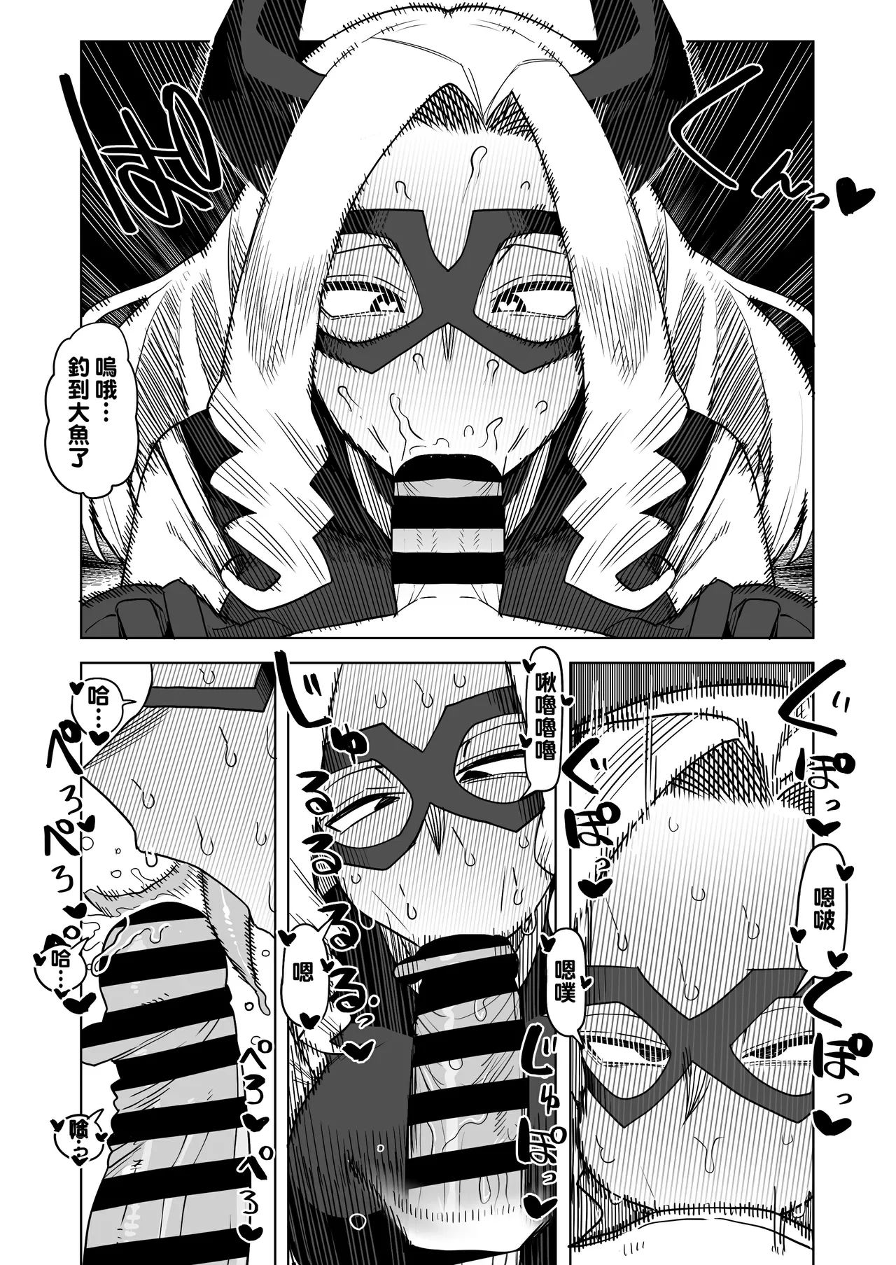 Teisou Gyakuten no Hero Academia 1-29 page 223 featuring mina ashido my hero academia parody - milf unusual teeth hentai manga - read online free