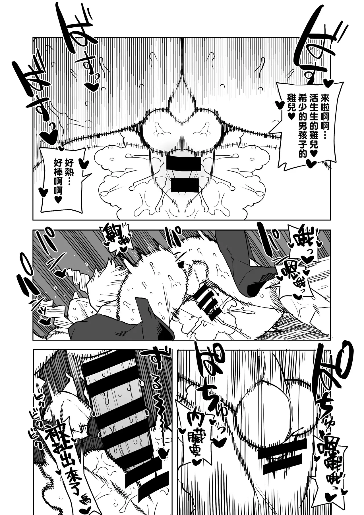 Teisou Gyakuten no Hero Academia 1-29 page 226 featuring mina ashido my hero academia parody - milf unusual teeth hentai manga - read online free
