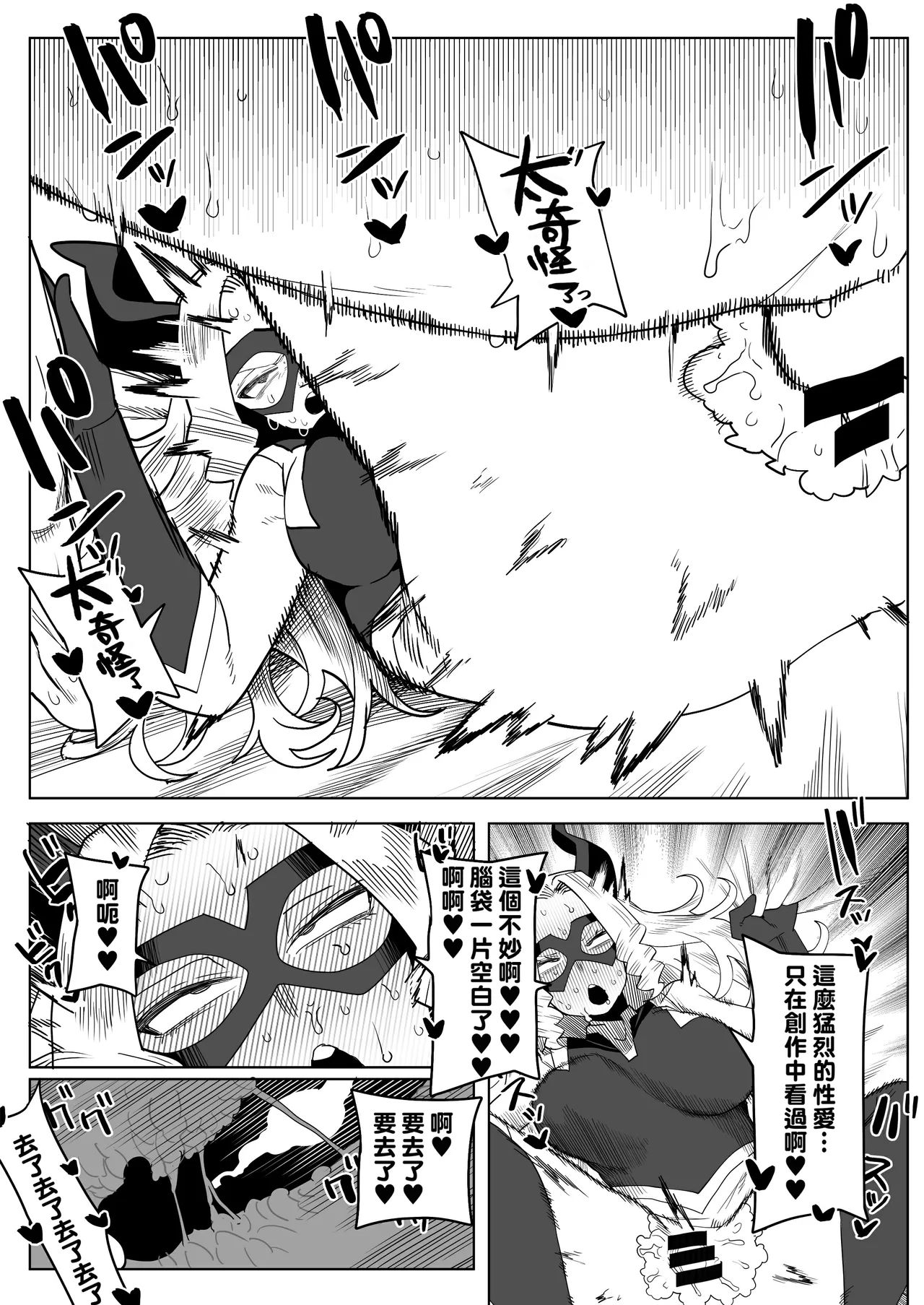 Teisou Gyakuten no Hero Academia 1-29 page 227 featuring tooru hagakure my hero academia parody - sole male nakadashi hentai manga - read online free