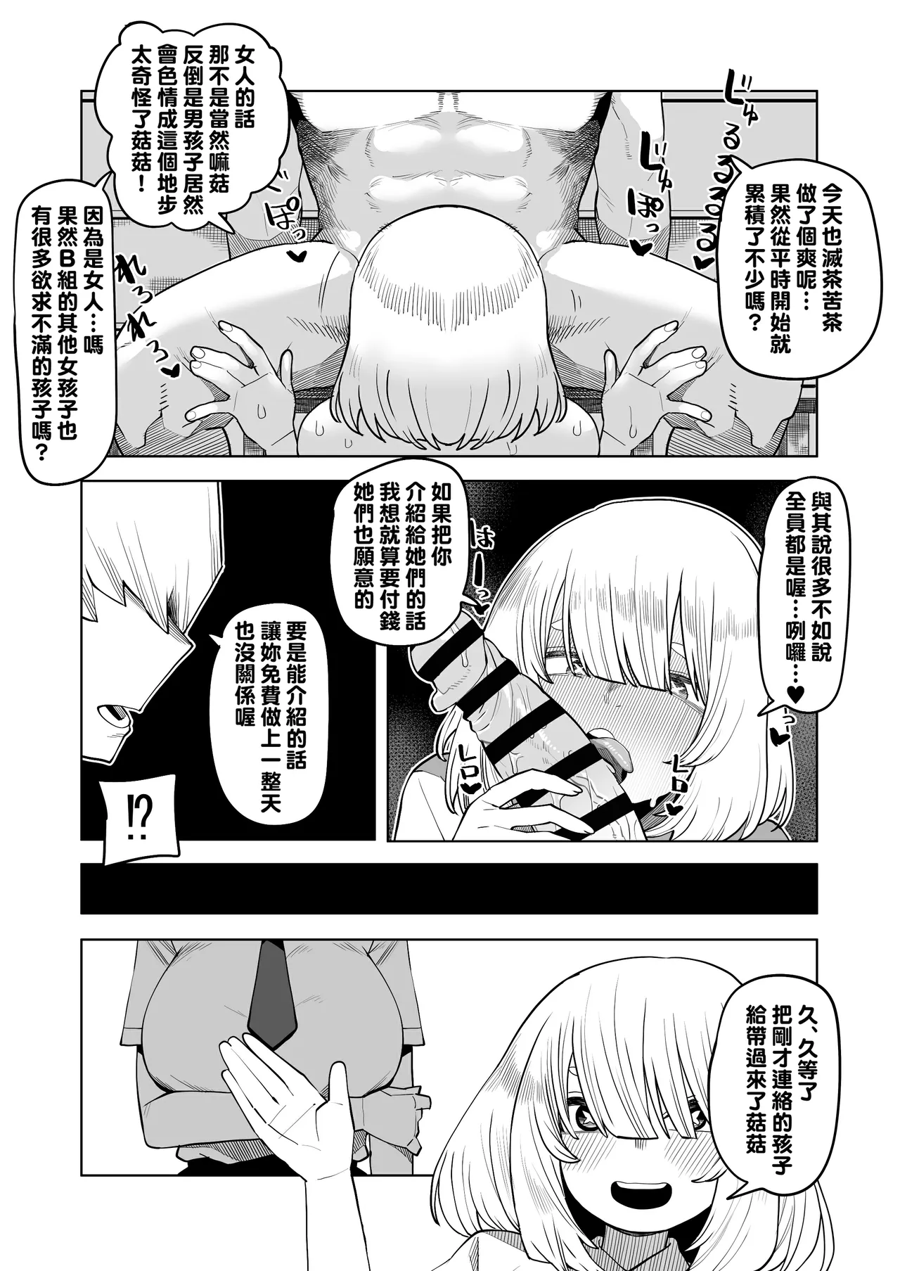 Teisou Gyakuten no Hero Academia 1-29 page 231 featuring tooru hagakure my hero academia parody - sole male nakadashi hentai manga - read online free