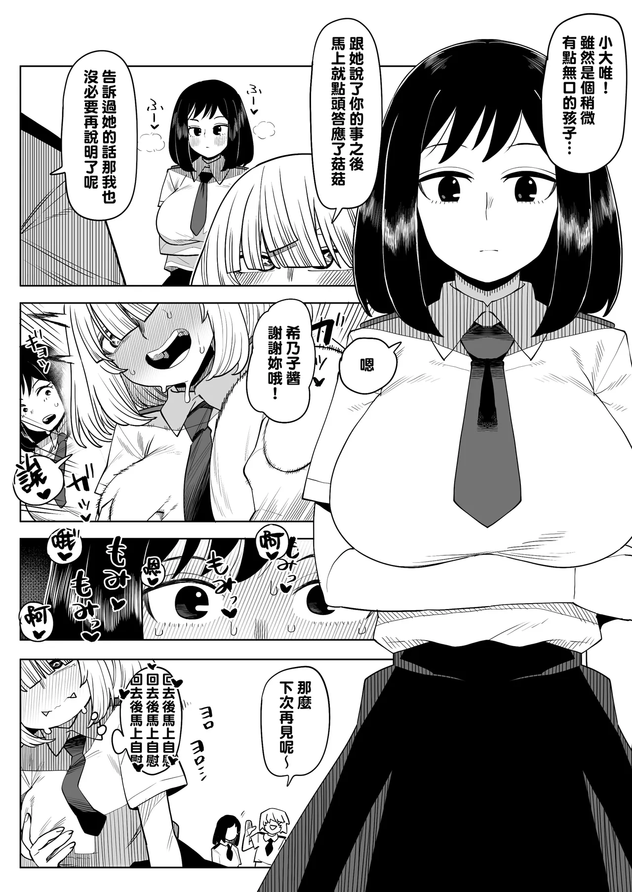 Teisou Gyakuten no Hero Academia 1-29 page 232 featuring tooru hagakure my hero academia parody - sole male nakadashi hentai manga - read online free