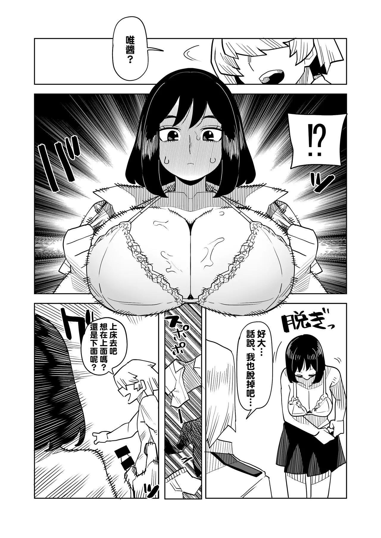 Teisou Gyakuten no Hero Academia 1-29 page 234 featuring mina ashido my hero academia parody - milf unusual teeth hentai manga - read online free