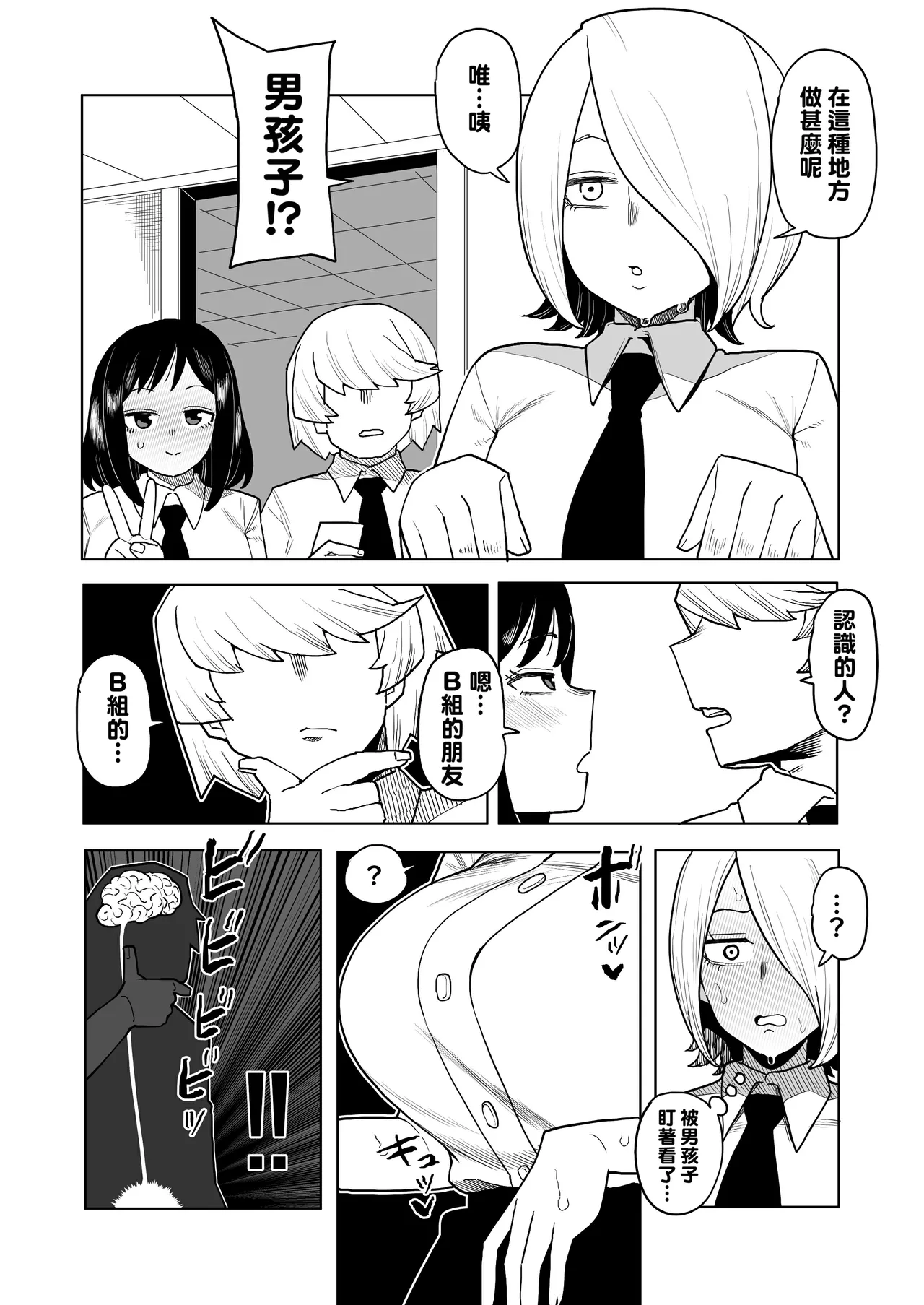 Teisou Gyakuten no Hero Academia 1-29 page 256 featuring tooru hagakure my hero academia parody - sole male nakadashi hentai manga - read online free