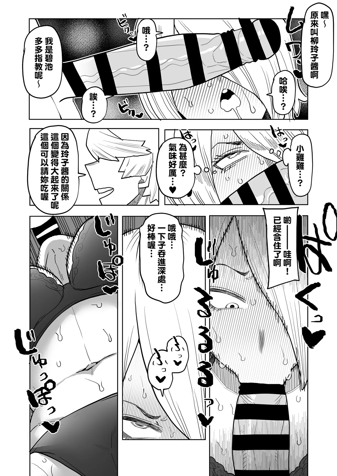 Teisou Gyakuten no Hero Academia 1-29 page 258 featuring tooru hagakure my hero academia parody - sole male nakadashi hentai manga - read online free