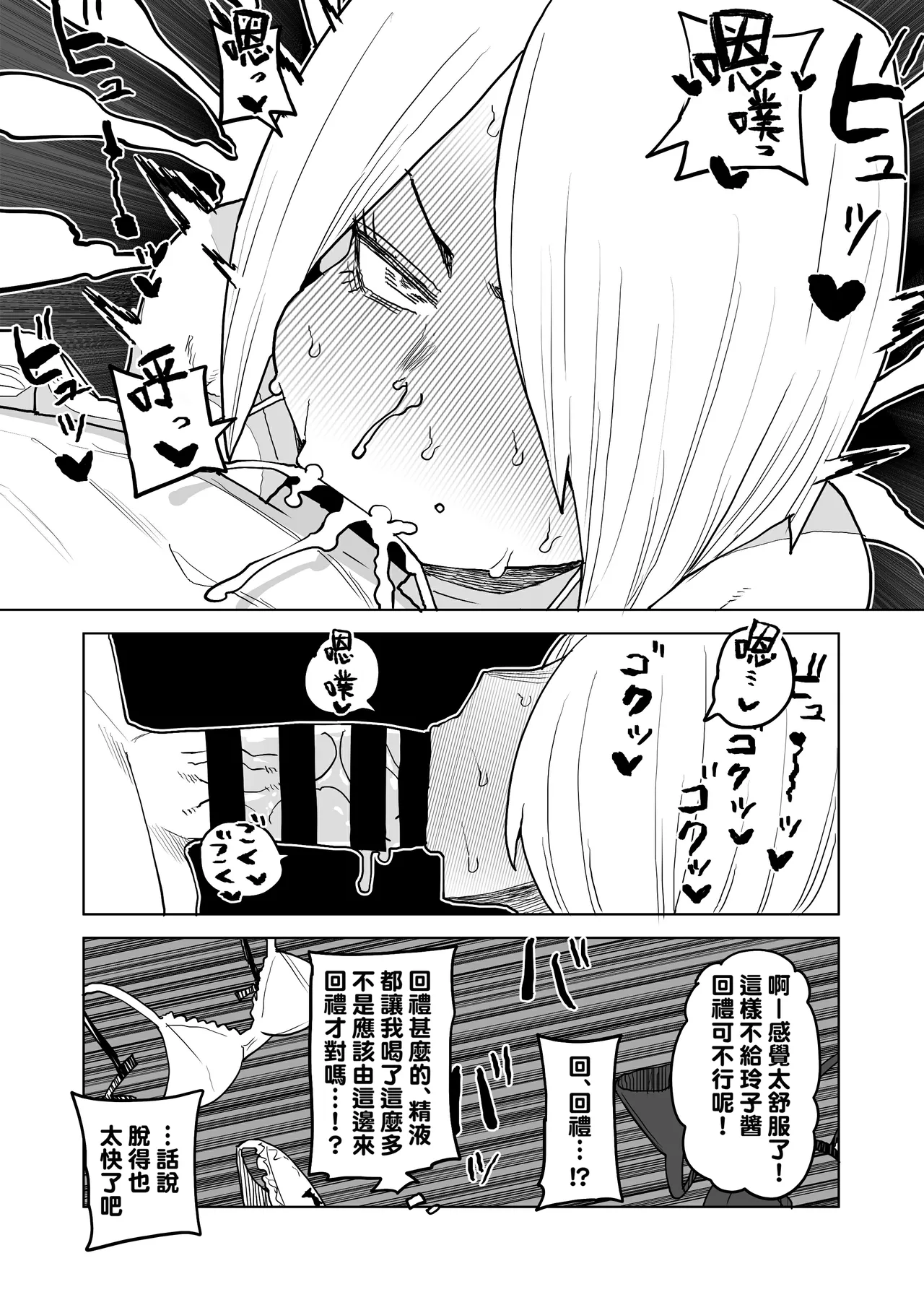 Teisou Gyakuten no Hero Academia 1-29 page 261 featuring mina ashido my hero academia parody - milf unusual teeth hentai manga - read online free