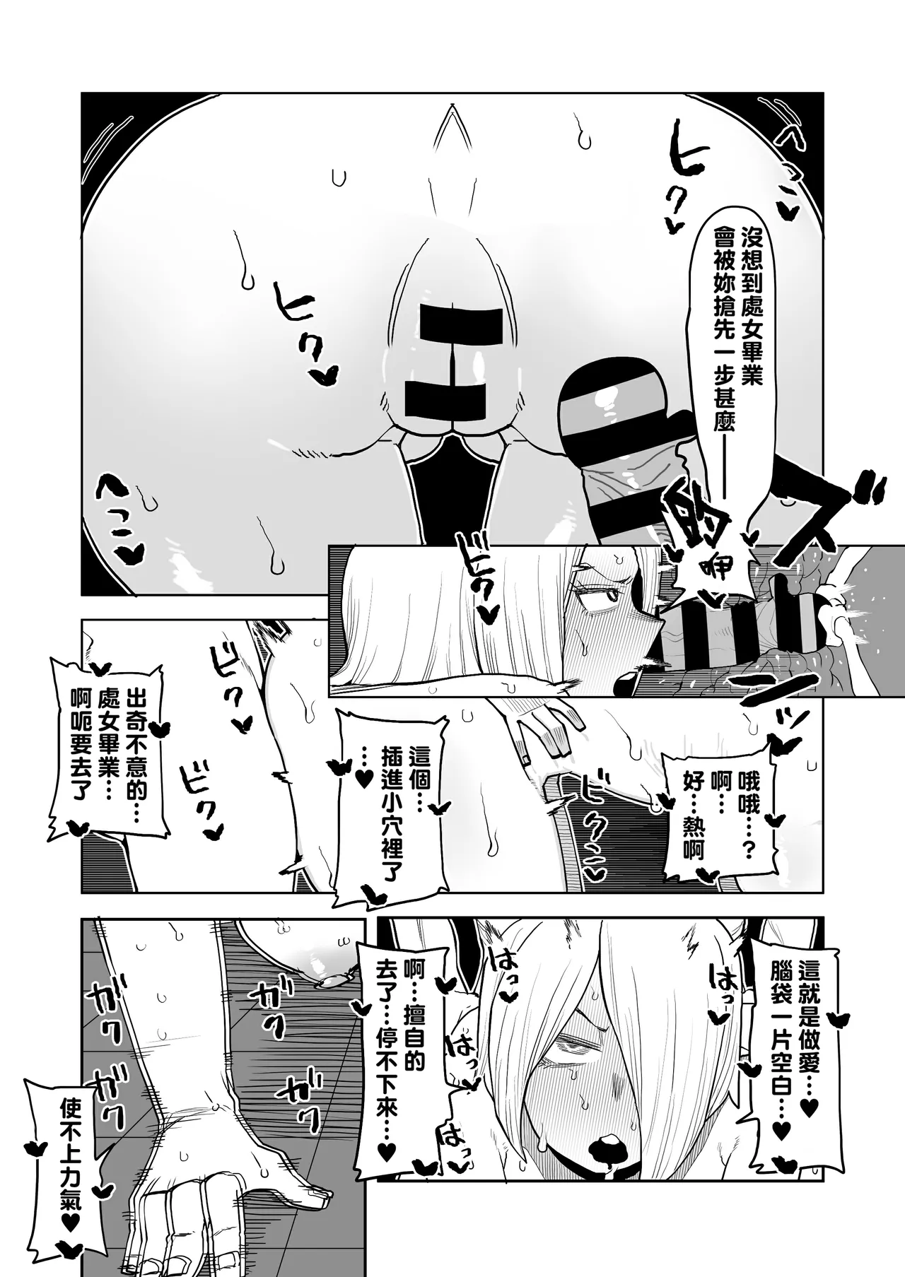 Teisou Gyakuten no Hero Academia 1-29 page 263 featuring tooru hagakure my hero academia parody - sole male nakadashi hentai manga - read online free