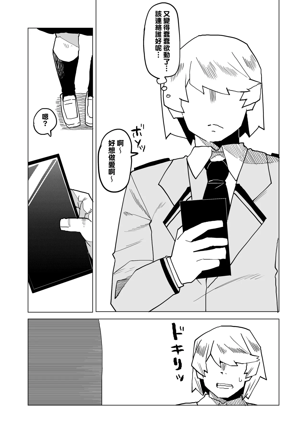 Teisou Gyakuten no Hero Academia 1-29 page 268 featuring mina ashido my hero academia parody - milf unusual teeth hentai manga - read online free