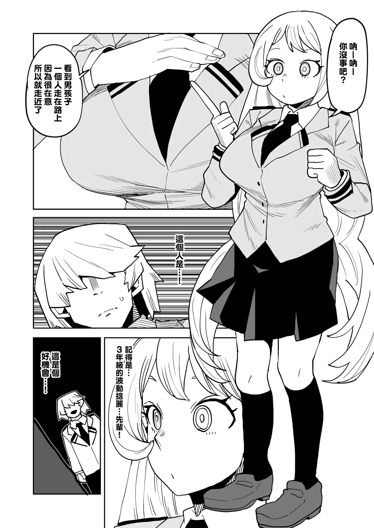 Teisou Gyakuten no Hero Academia 1-29 page 269 featuring mina ashido my hero academia parody - milf unusual teeth hentai manga - read online free