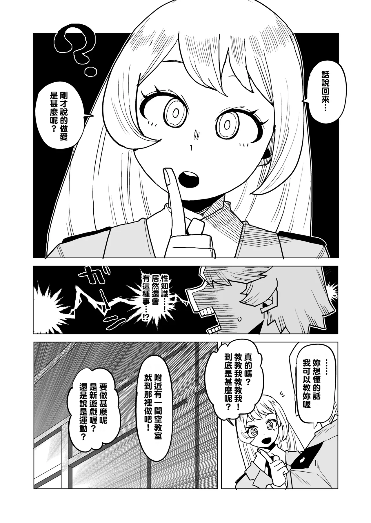 Teisou Gyakuten no Hero Academia 1-29 page 270 featuring mina ashido my hero academia parody - milf unusual teeth hentai manga - read online free