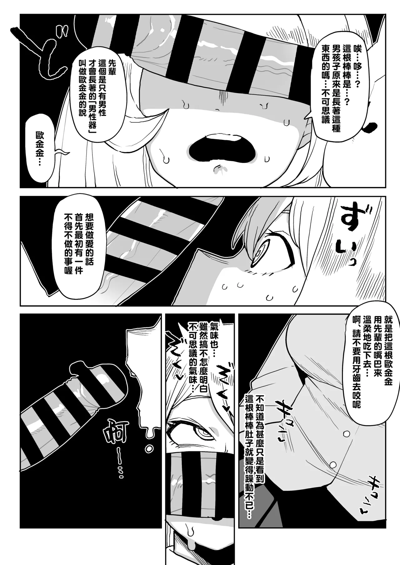 Teisou Gyakuten no Hero Academia 1-29 page 271 featuring tooru hagakure my hero academia parody - sole male nakadashi hentai manga - read online free