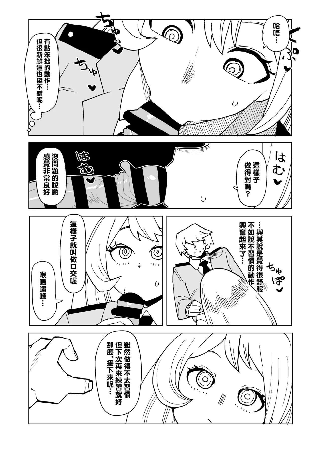 Teisou Gyakuten no Hero Academia 1-29 page 272 featuring mina ashido my hero academia parody - milf unusual teeth hentai manga - read online free