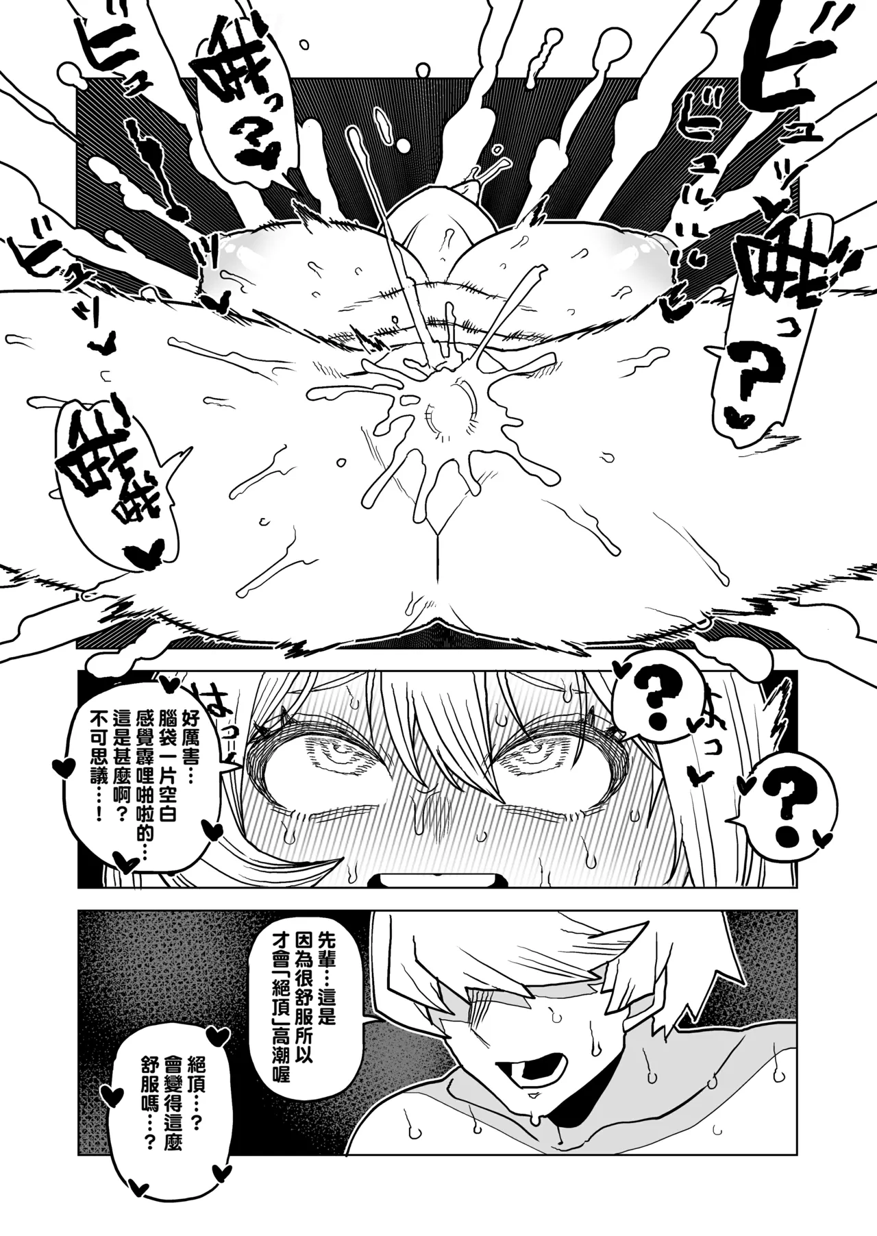 Teisou Gyakuten no Hero Academia 1-29 page 279 featuring tooru hagakure my hero academia parody - sole male nakadashi hentai manga - read online free