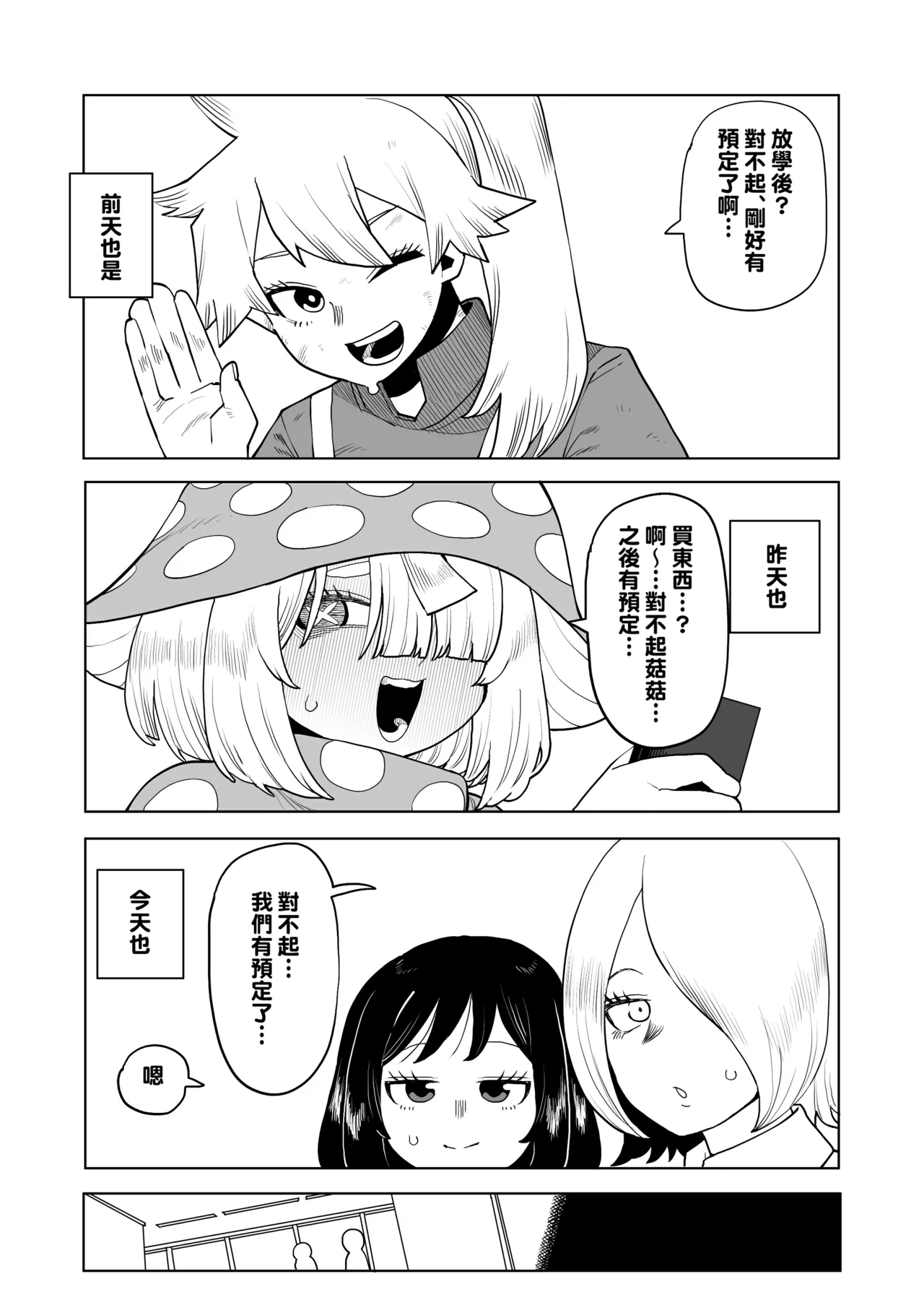 Teisou Gyakuten no Hero Academia 1-29 page 281 featuring mina ashido my hero academia parody - milf unusual teeth hentai manga - read online free