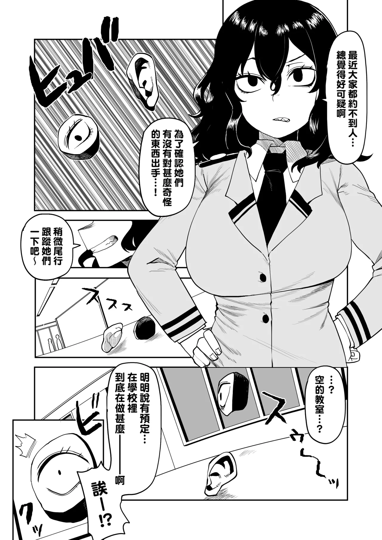 Teisou Gyakuten no Hero Academia 1-29 page 282 featuring mina ashido my hero academia parody - milf unusual teeth hentai manga - read online free