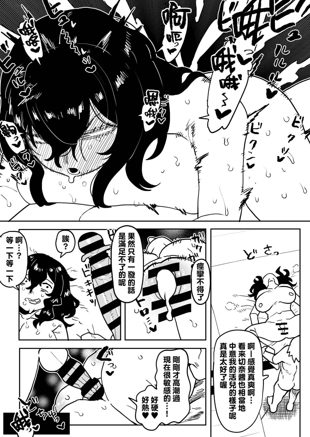 Teisou Gyakuten no Hero Academia 1-29 page 292 featuring tooru hagakure my hero academia parody - sole male nakadashi hentai manga - read online free