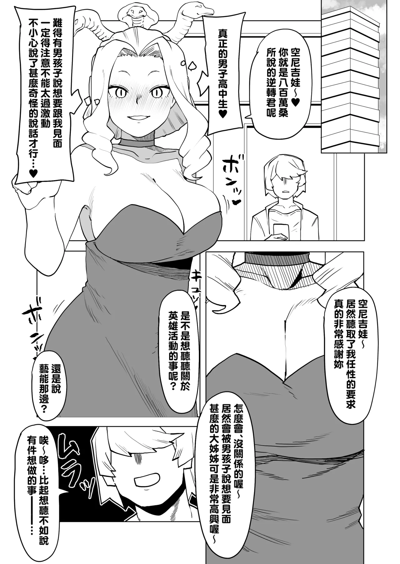 Teisou Gyakuten no Hero Academia 1-29 page 296 featuring tooru hagakure my hero academia parody - sole male nakadashi hentai manga - read online free
