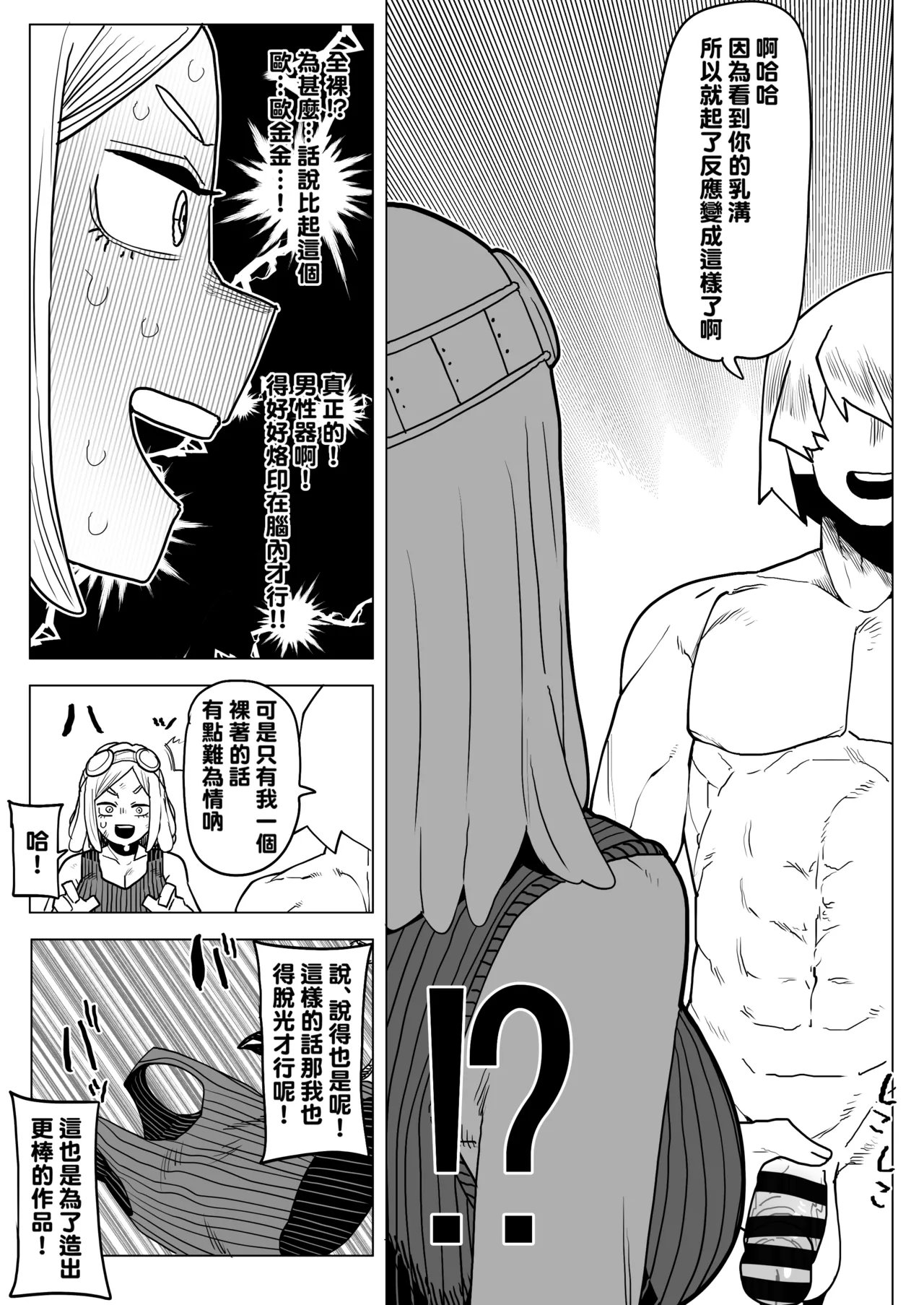 Teisou Gyakuten no Hero Academia 1-29 page 309 featuring mina ashido my hero academia parody - milf unusual teeth hentai manga - read online free
