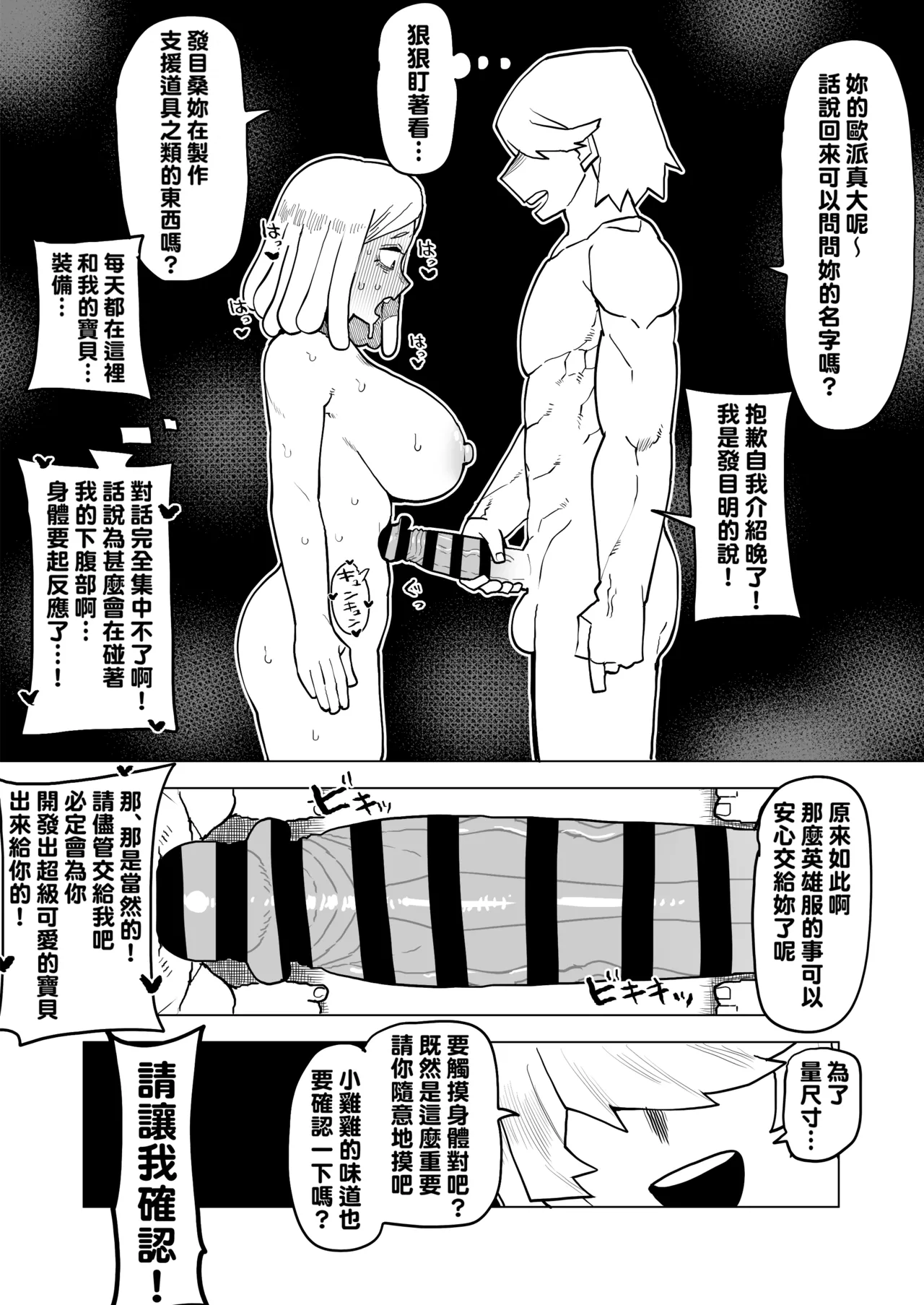 Teisou Gyakuten no Hero Academia 1-29 page 310 featuring tooru hagakure my hero academia parody - sole male nakadashi hentai manga - read online free