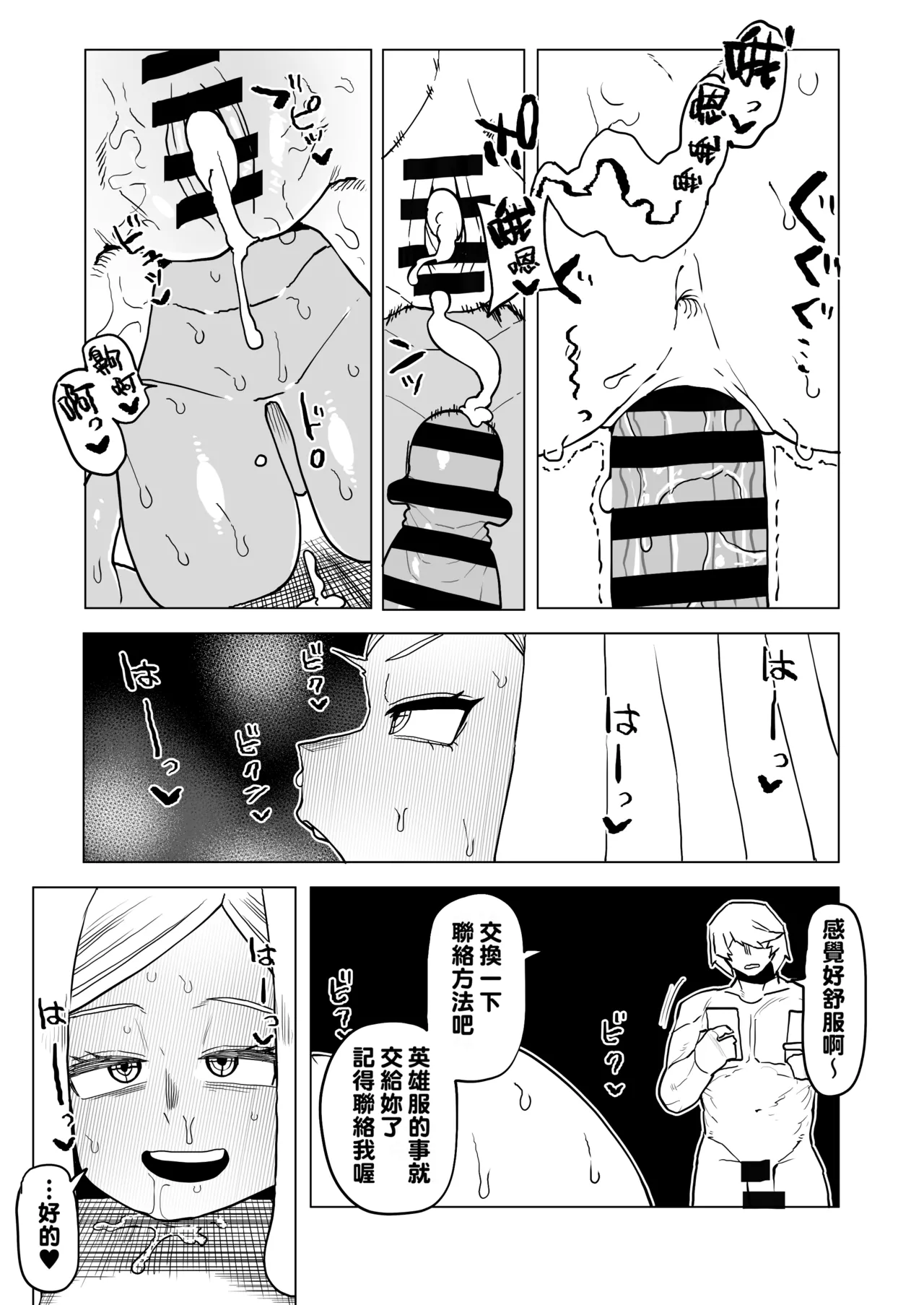 Teisou Gyakuten no Hero Academia 1-29 page 317 featuring tooru hagakure my hero academia parody - sole male nakadashi hentai manga - read online free